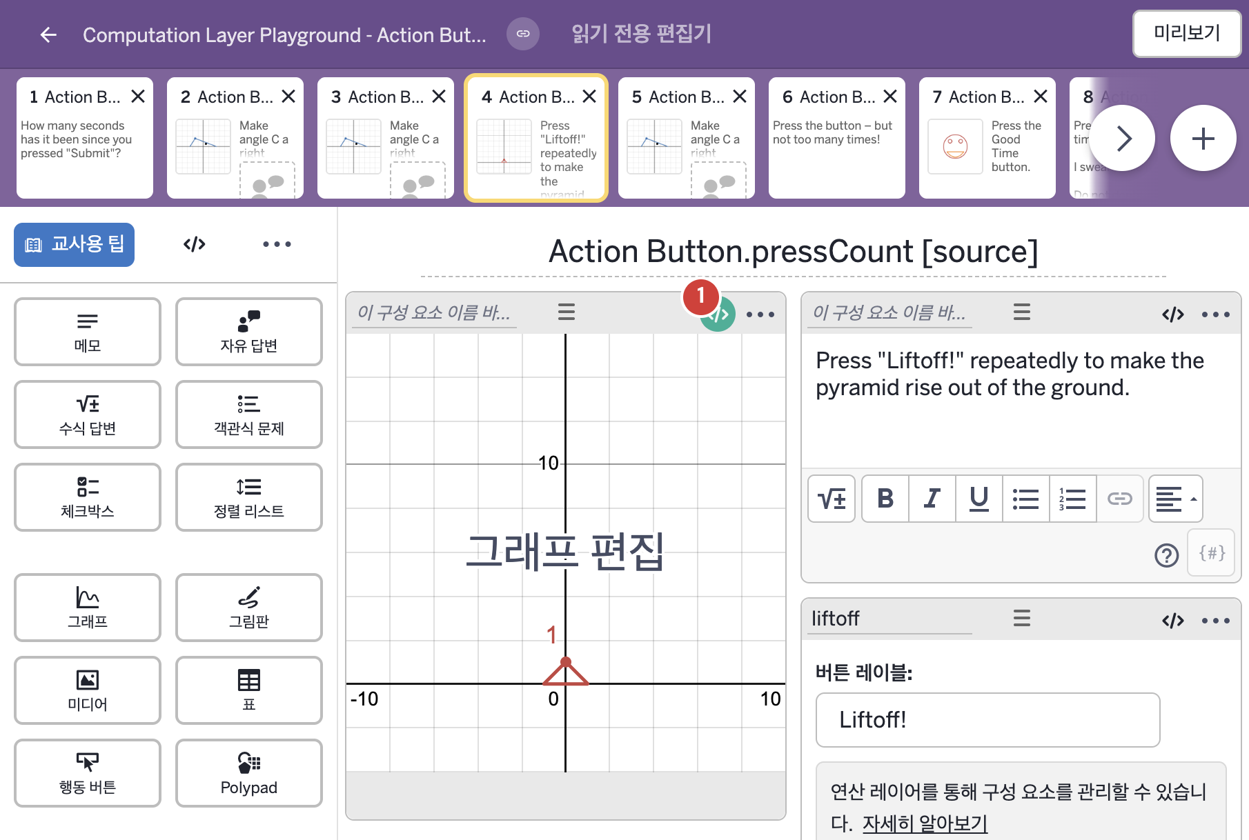 화면 4 캡처