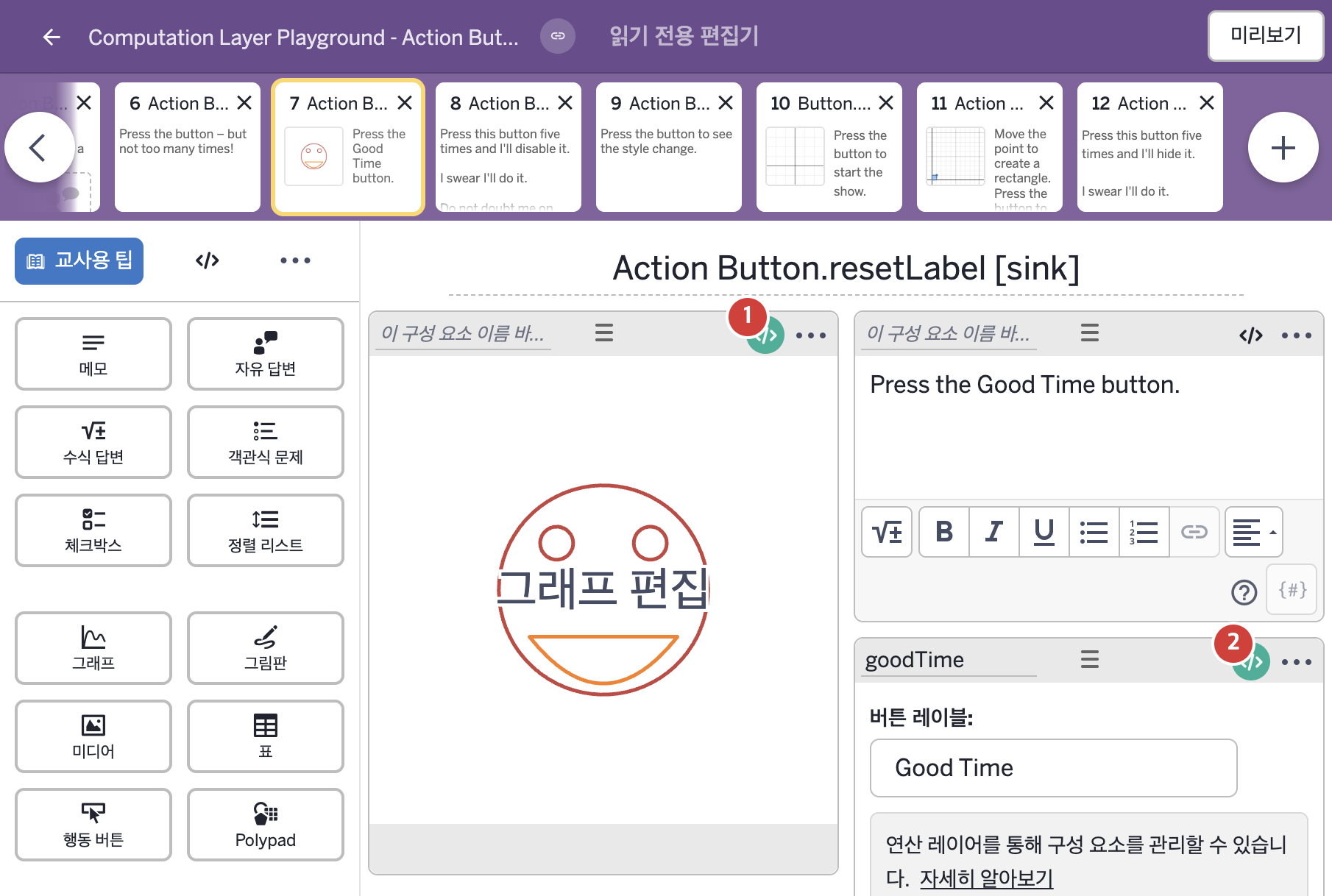 화면 7 캡처