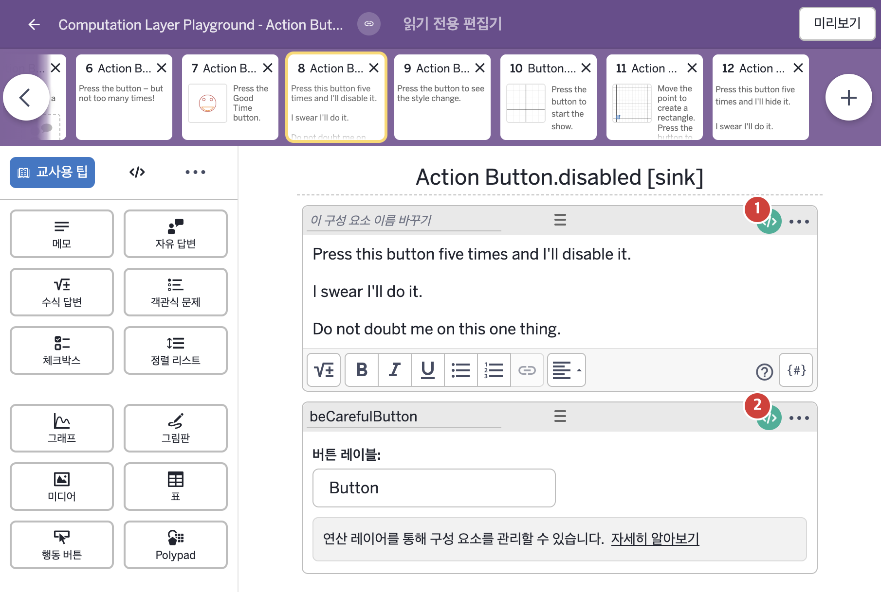 화면 8 캡처