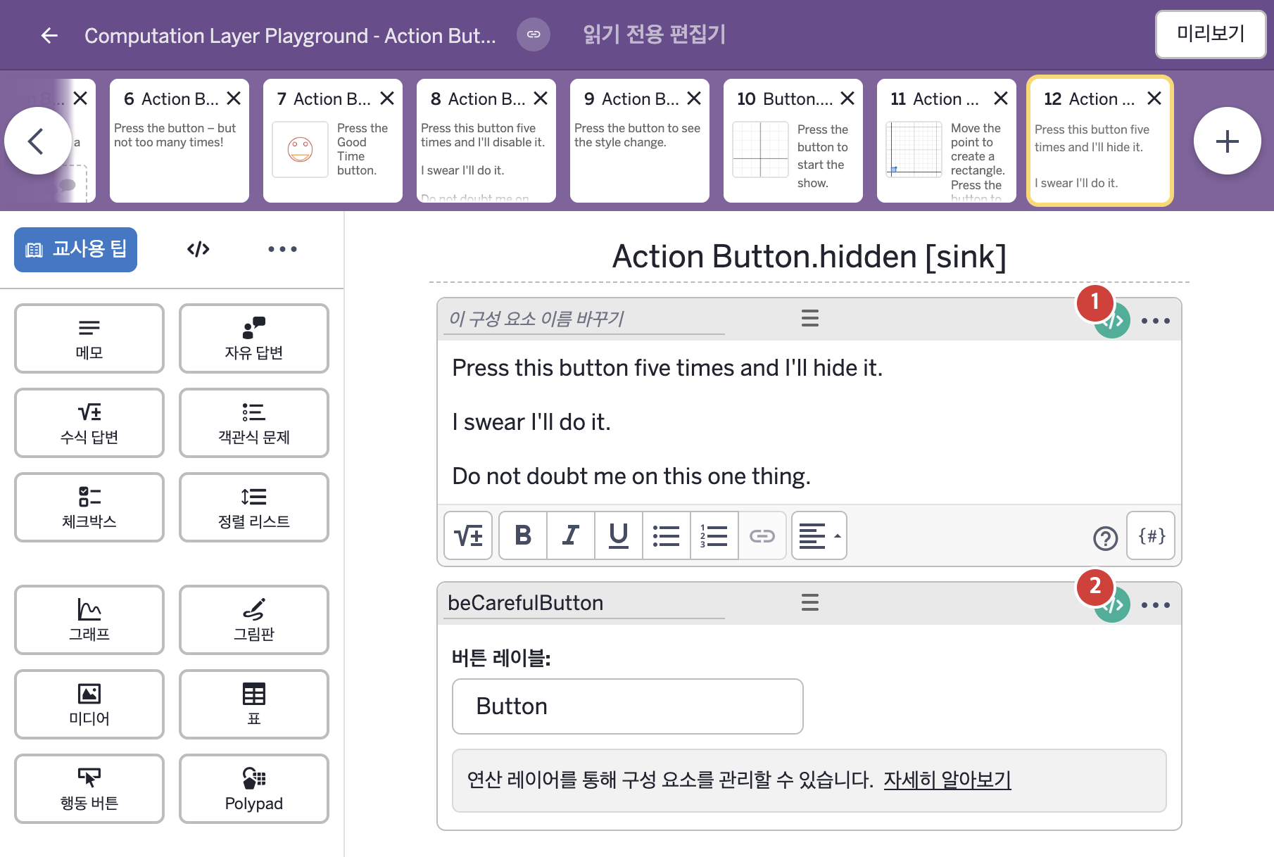 화면 12 캡처