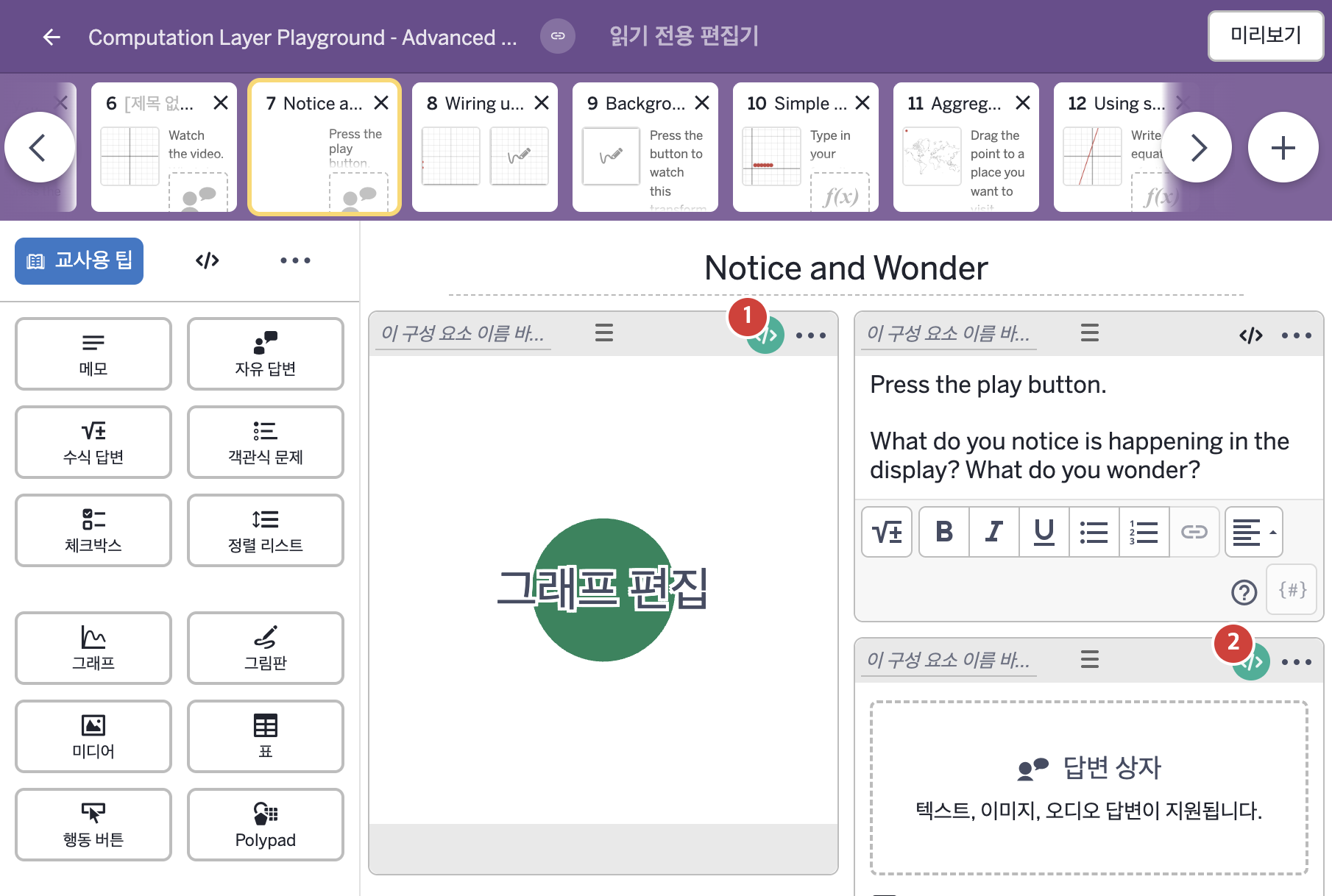 Try It 3 캡처