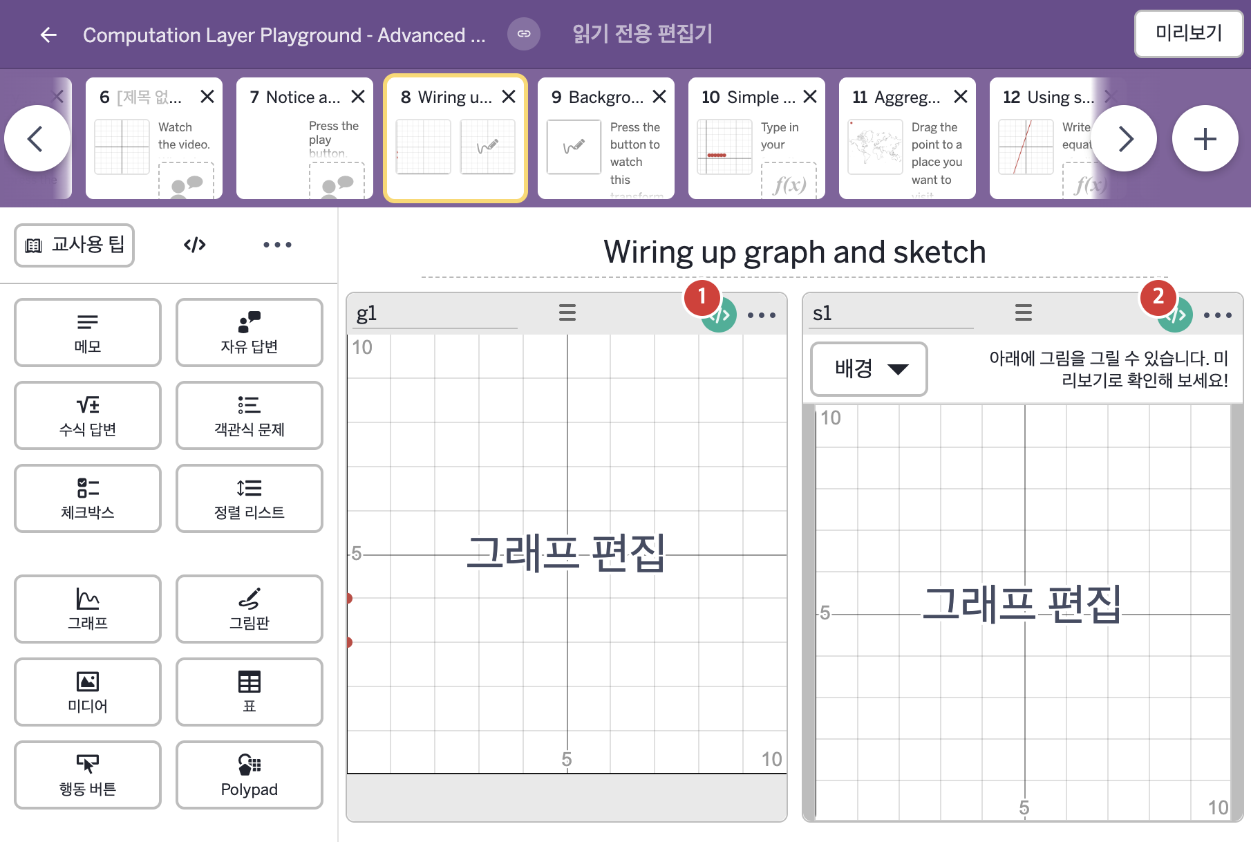 Try It 4 캡처