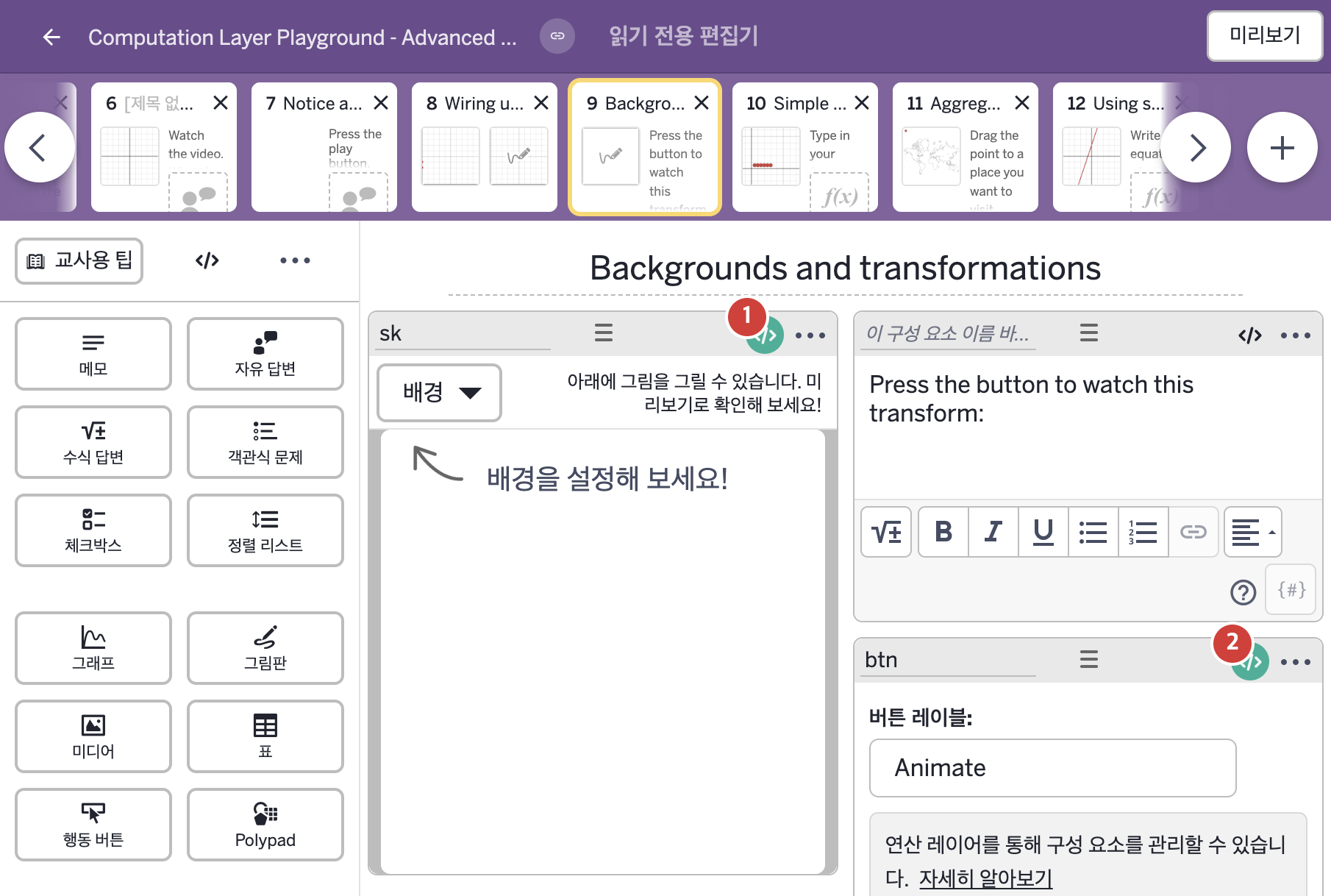 Try It 5 캡처