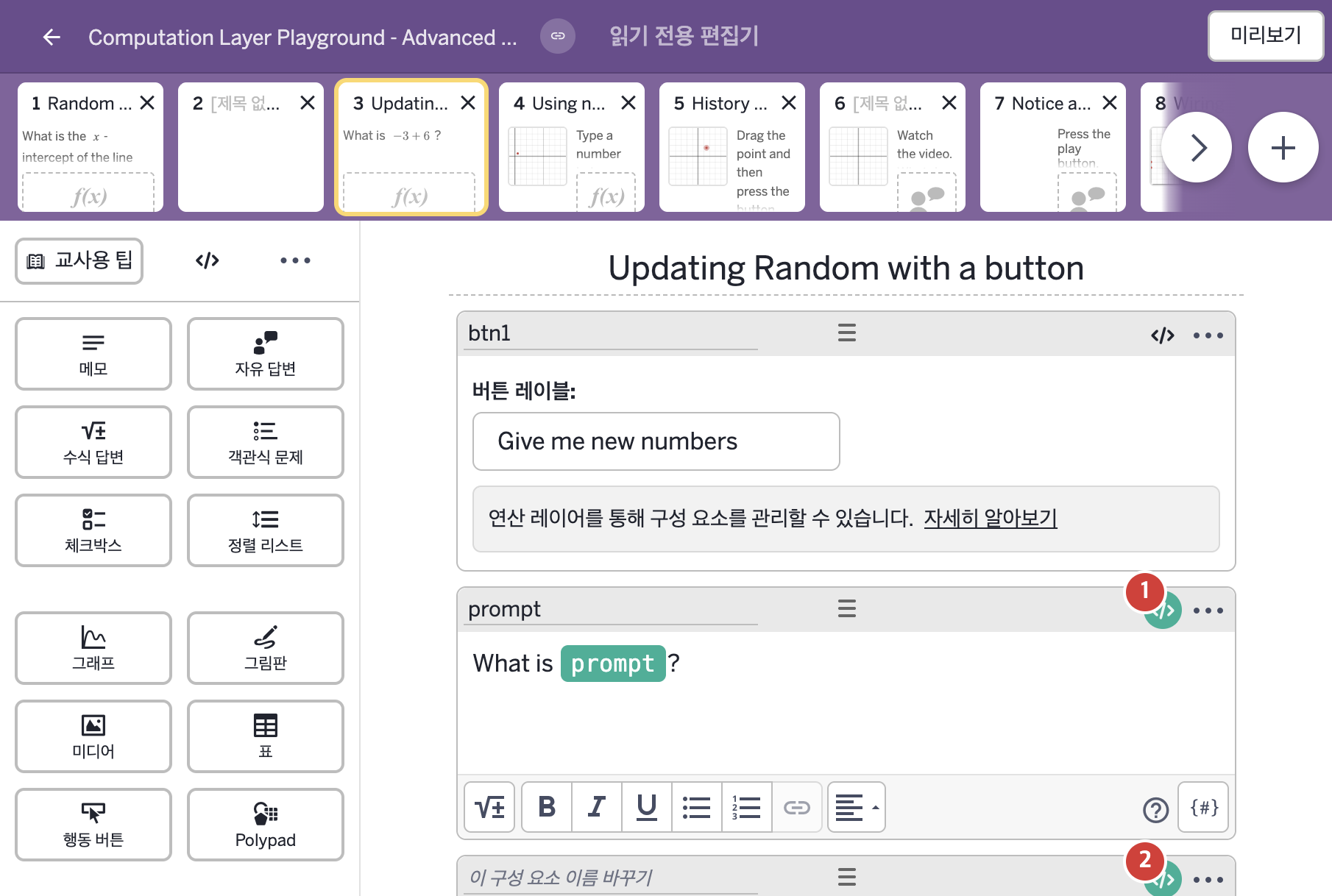 Try It 2 캡처