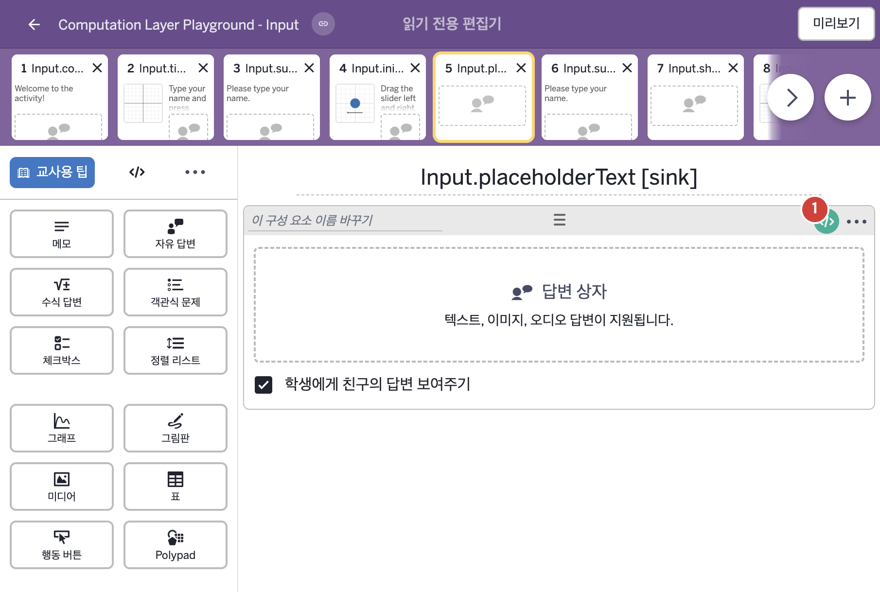 화면 5 캡처