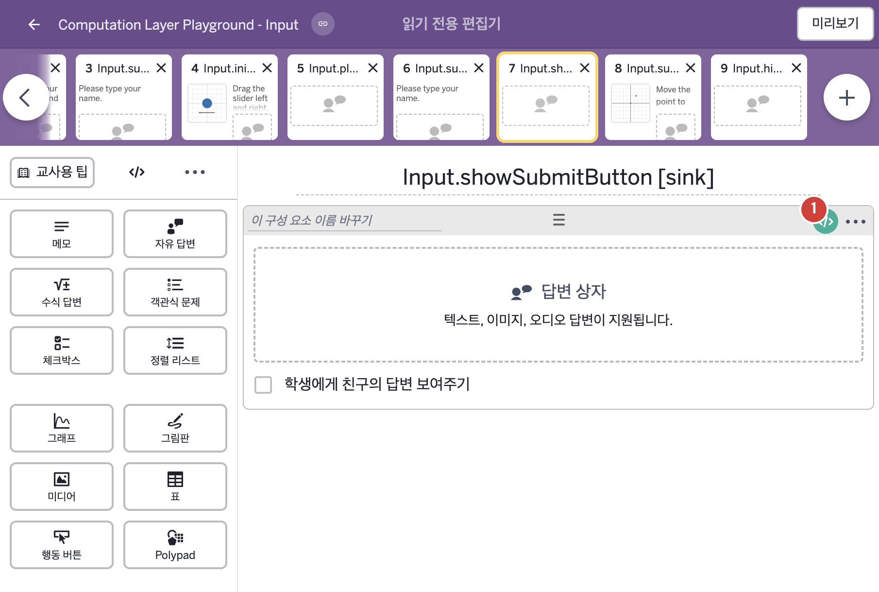 화면 7 캡처