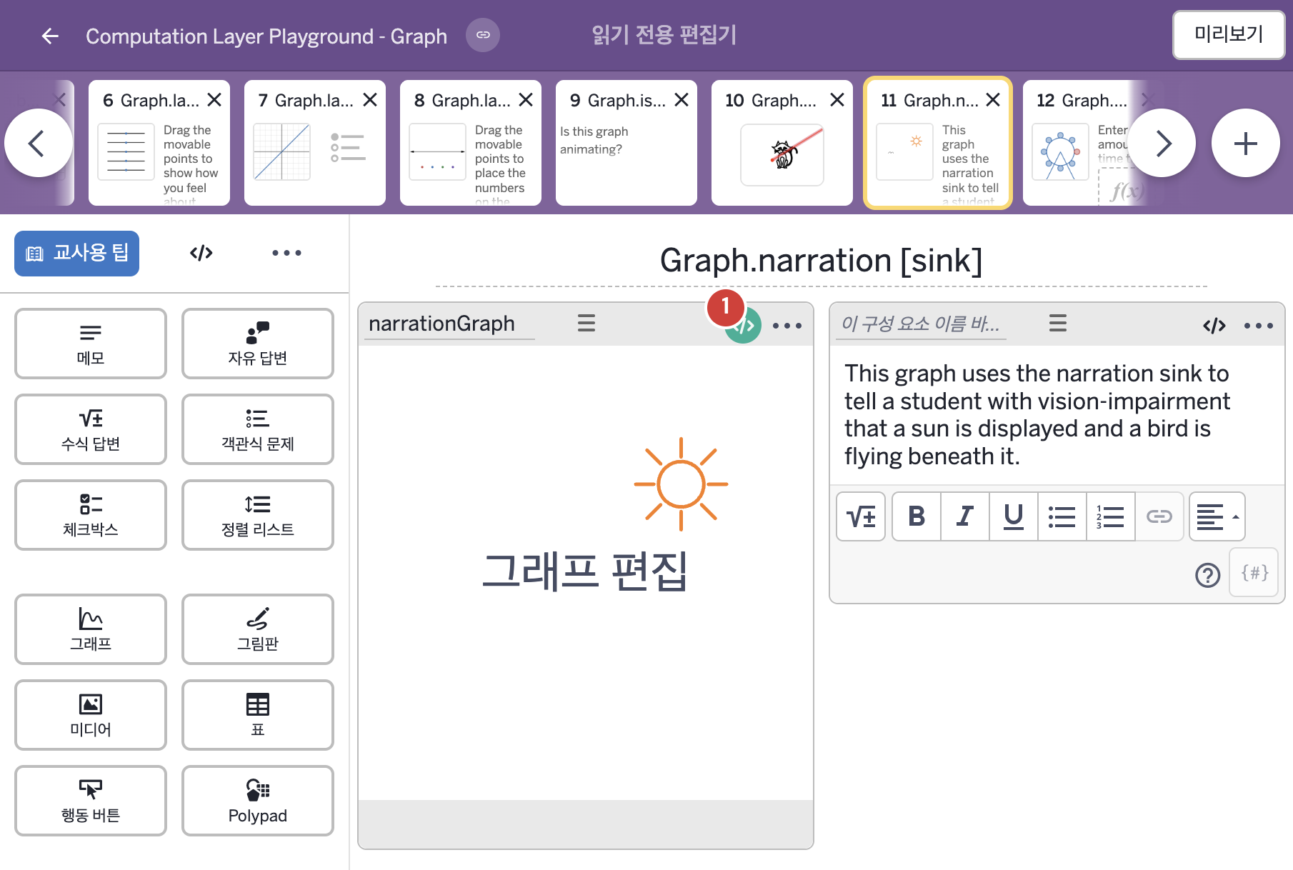 화면 11 캡처