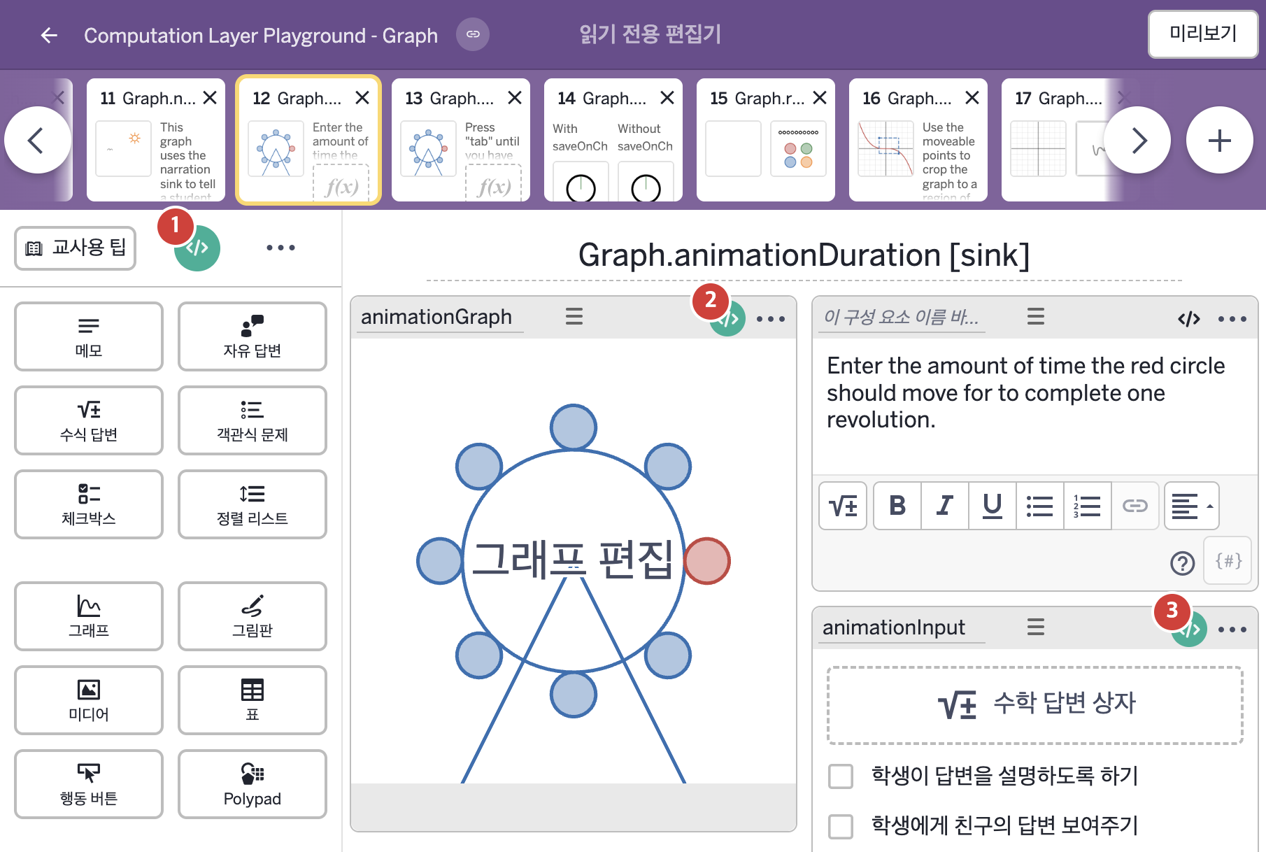 화면 12 캡처