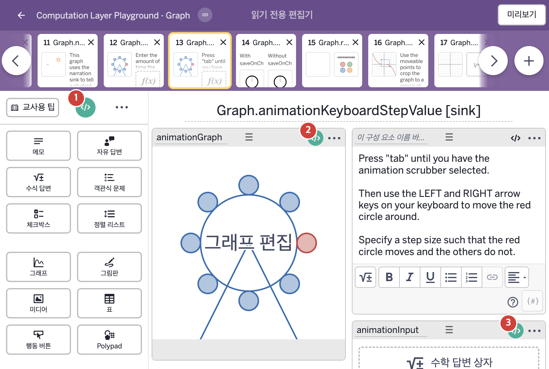 화면 13 캡처