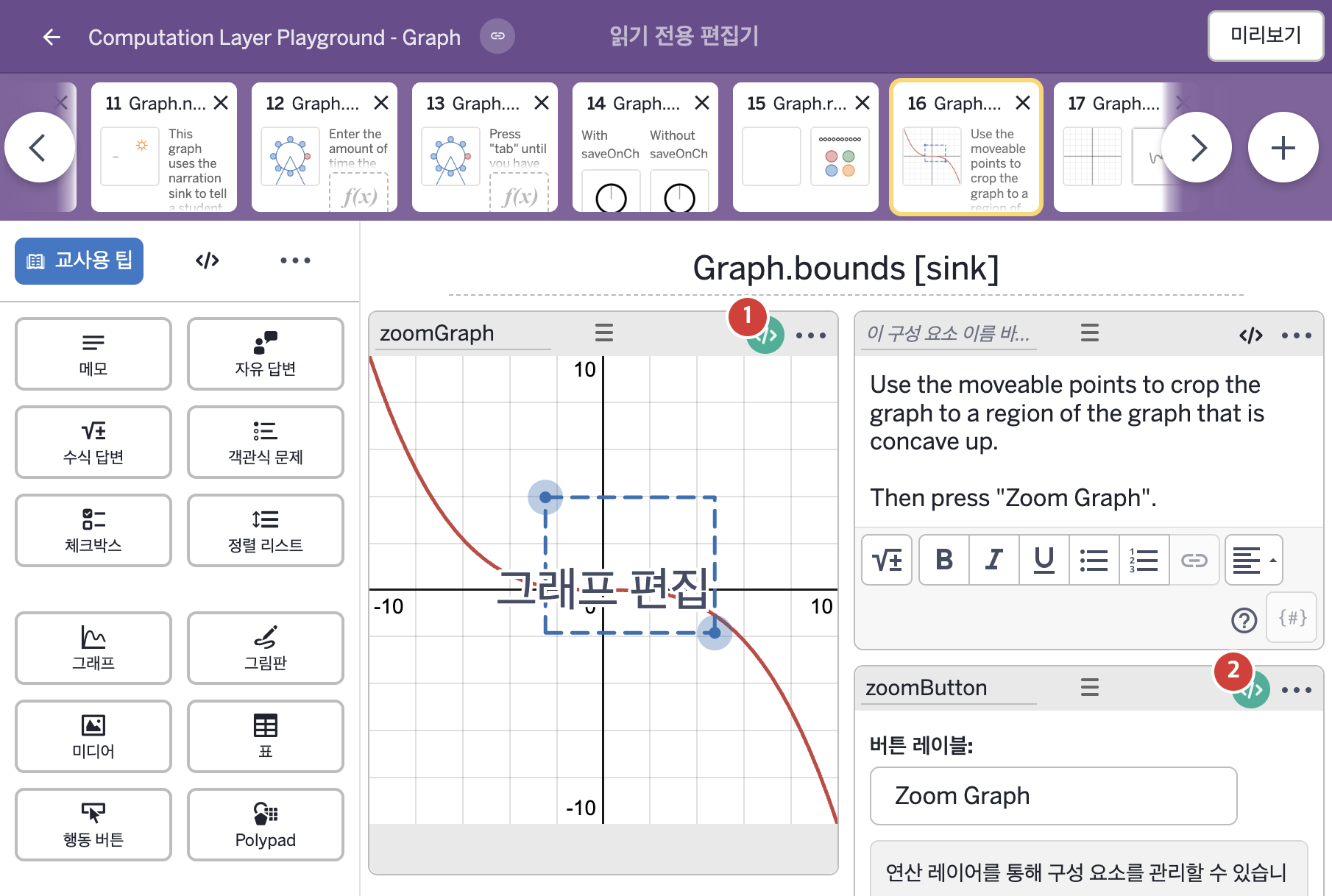 화면 16 캡처