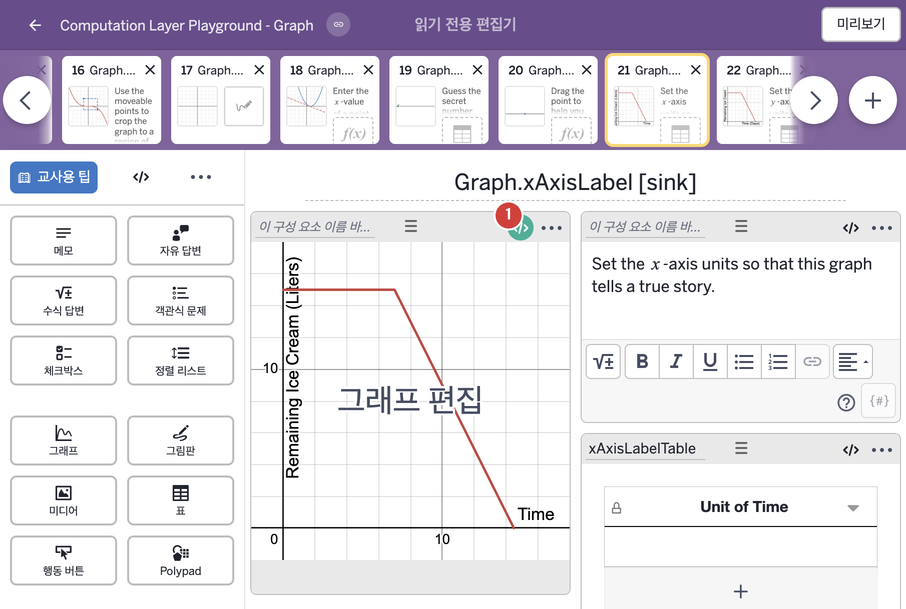 화면 21 캡처