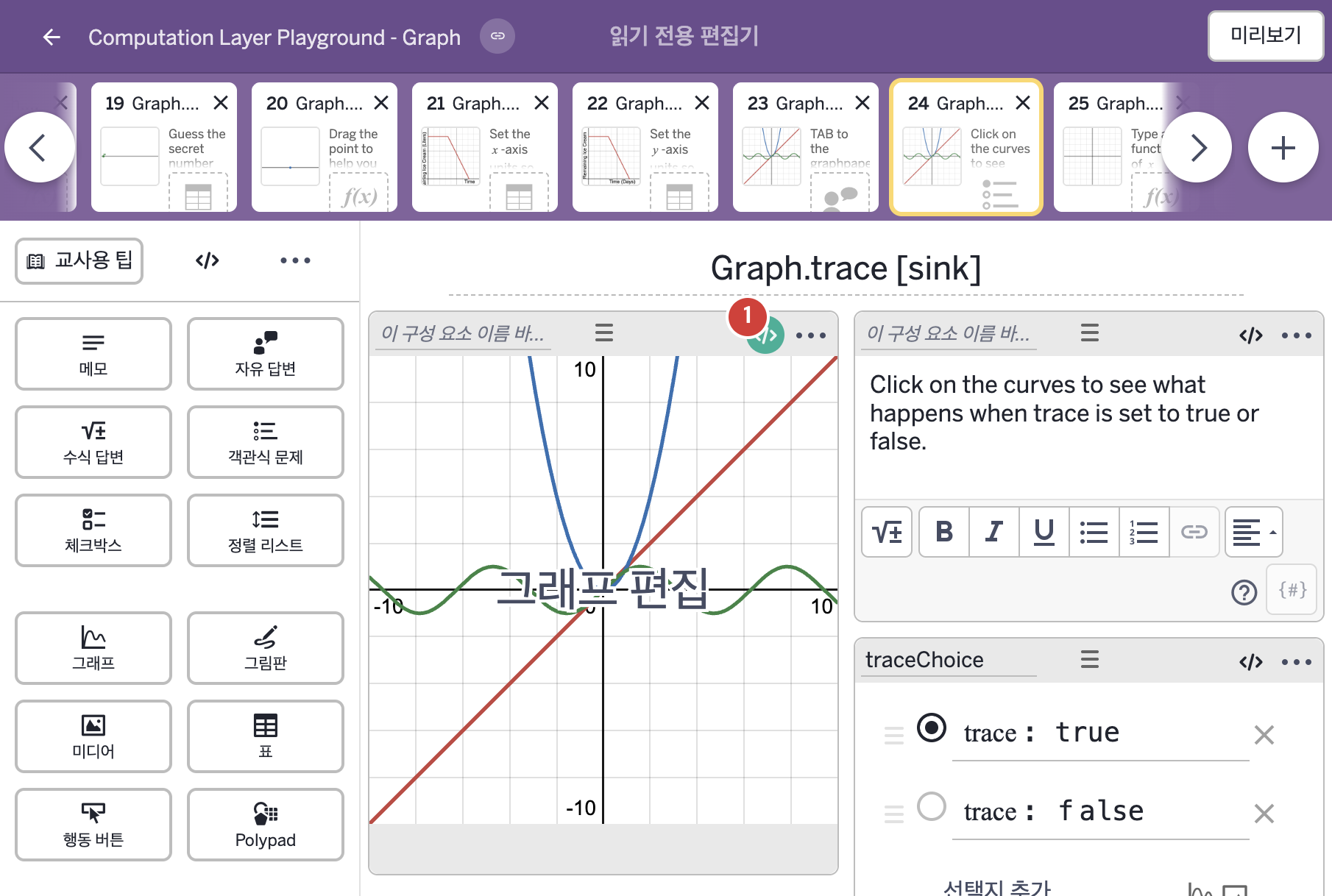 화면 24 캡처