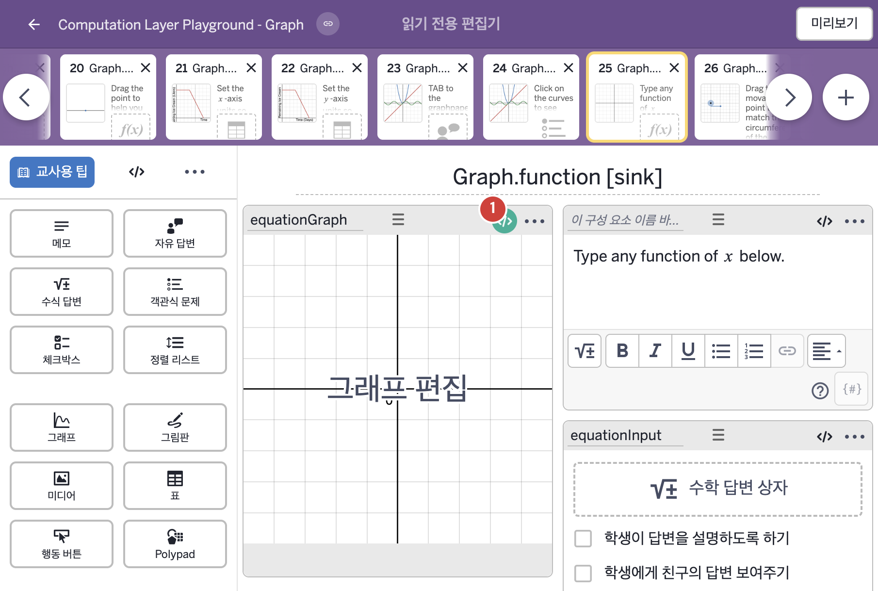 화면 25 캡처