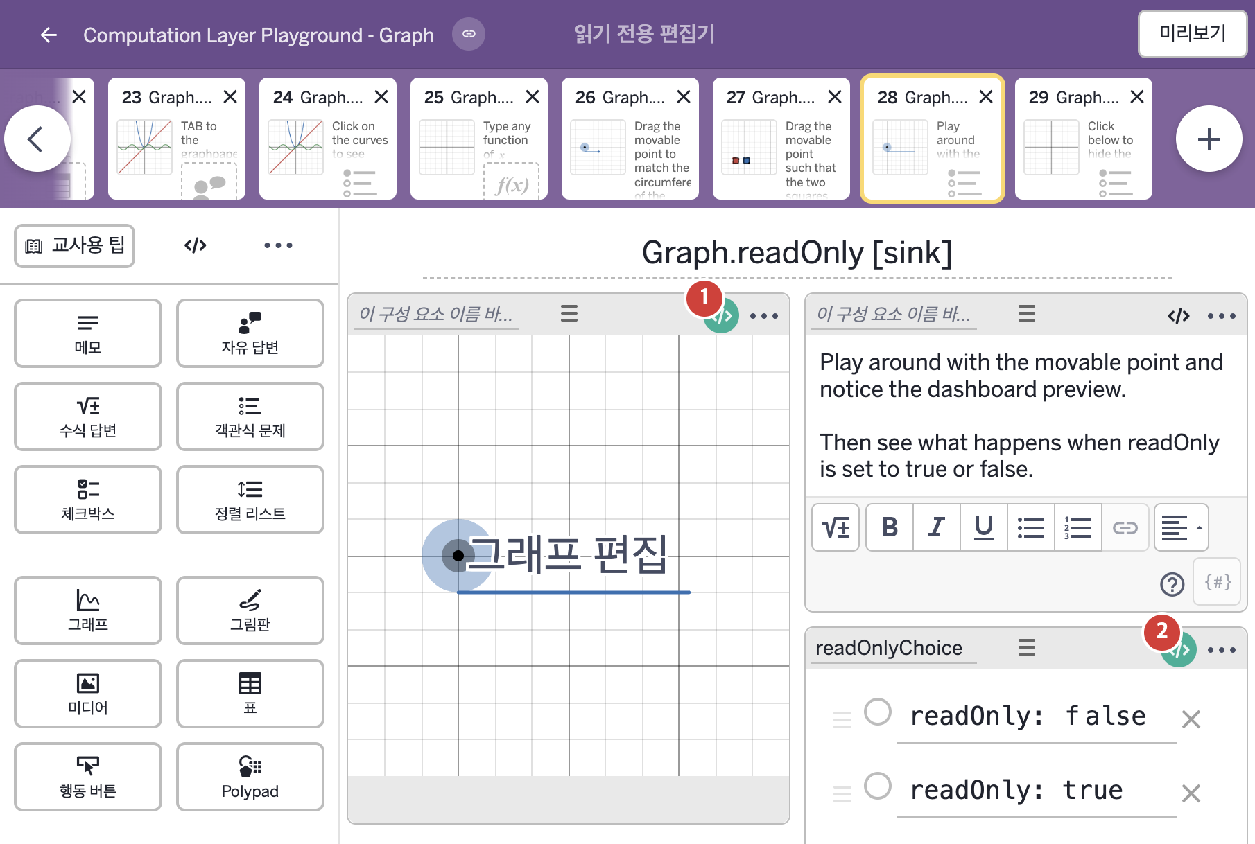화면 28 캡처