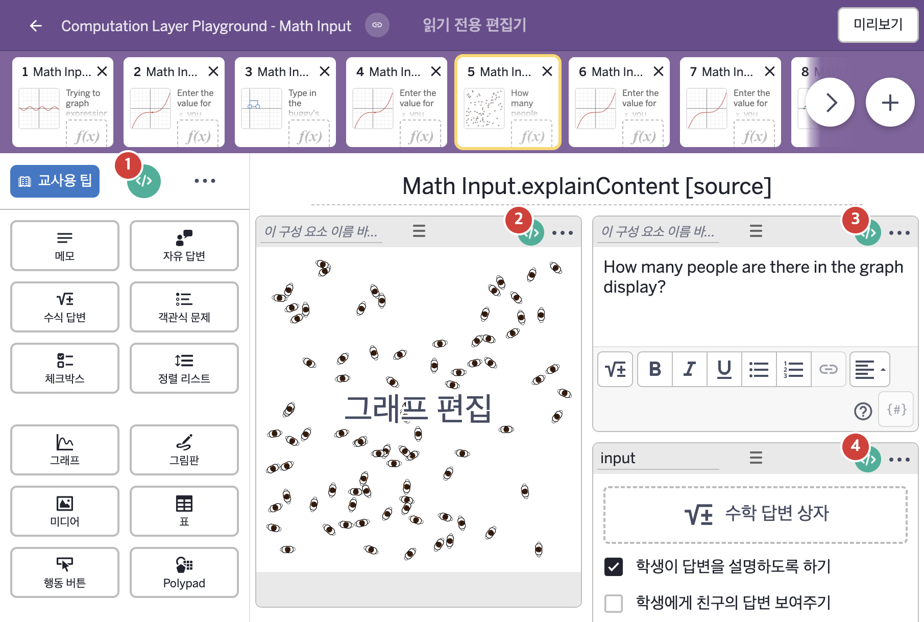 화면 5 캡처