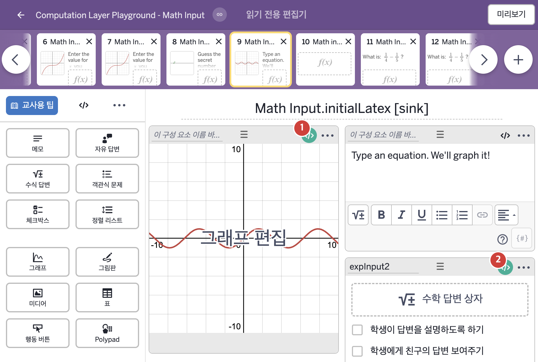 화면 9 캡처