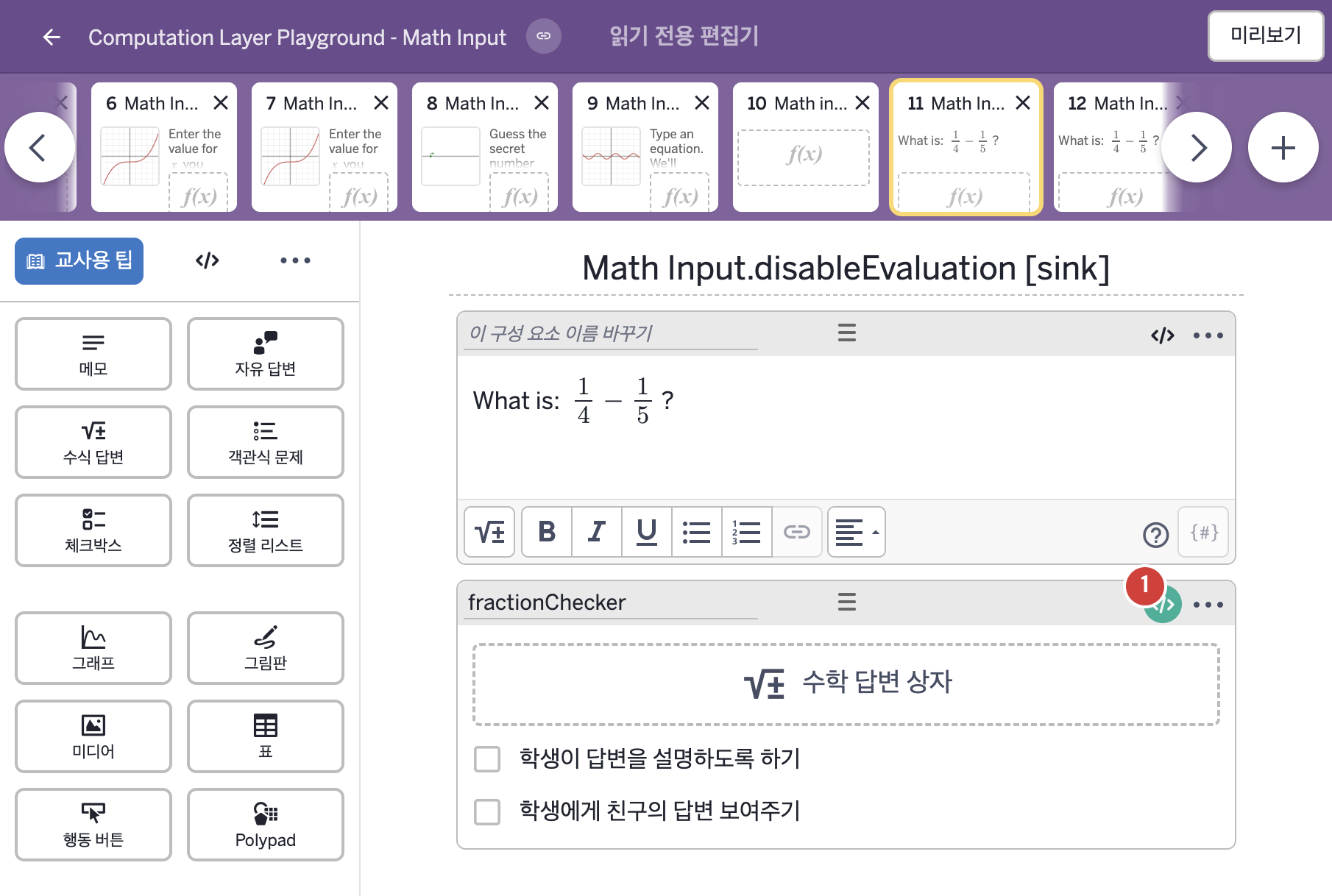 화면 11 캡처