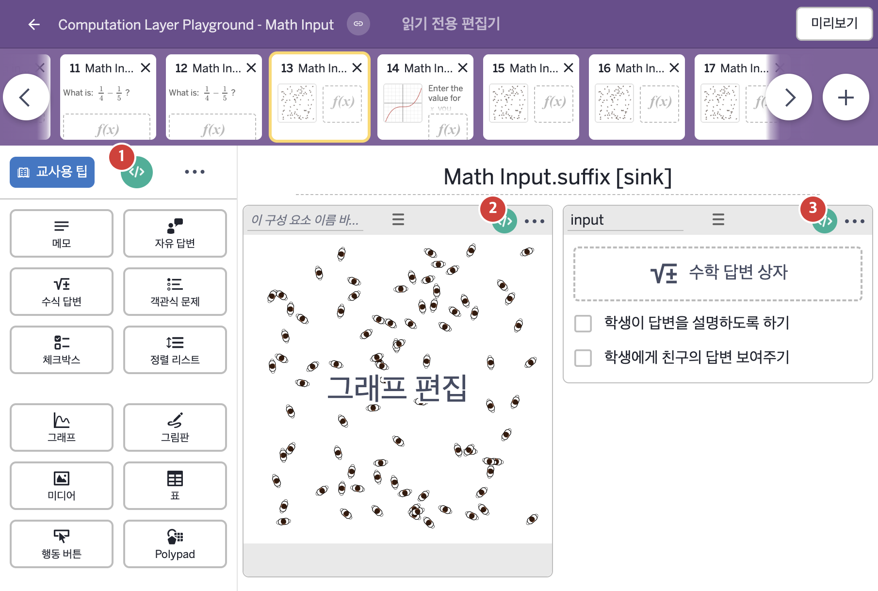화면 13 캡처