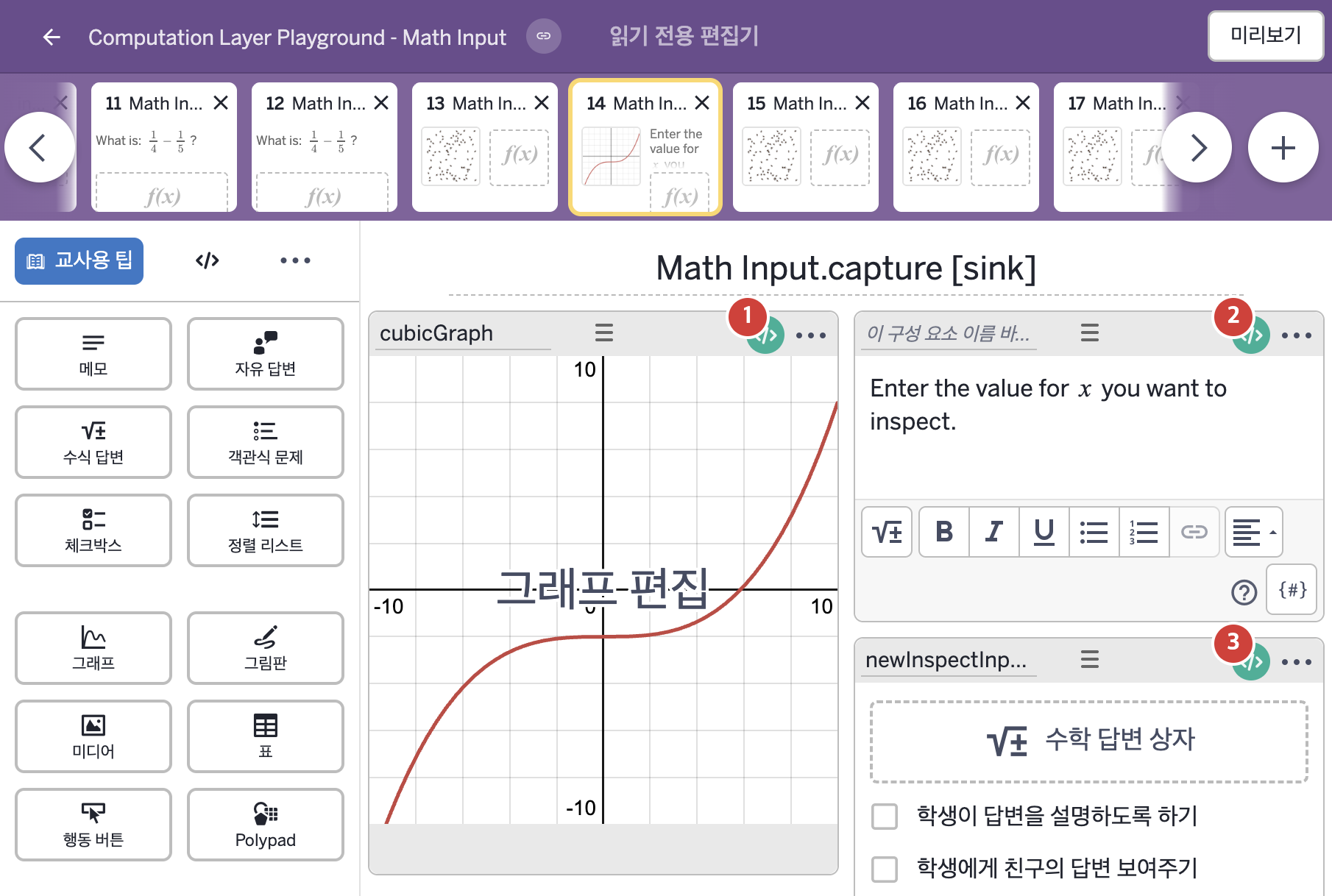 화면 14 캡처