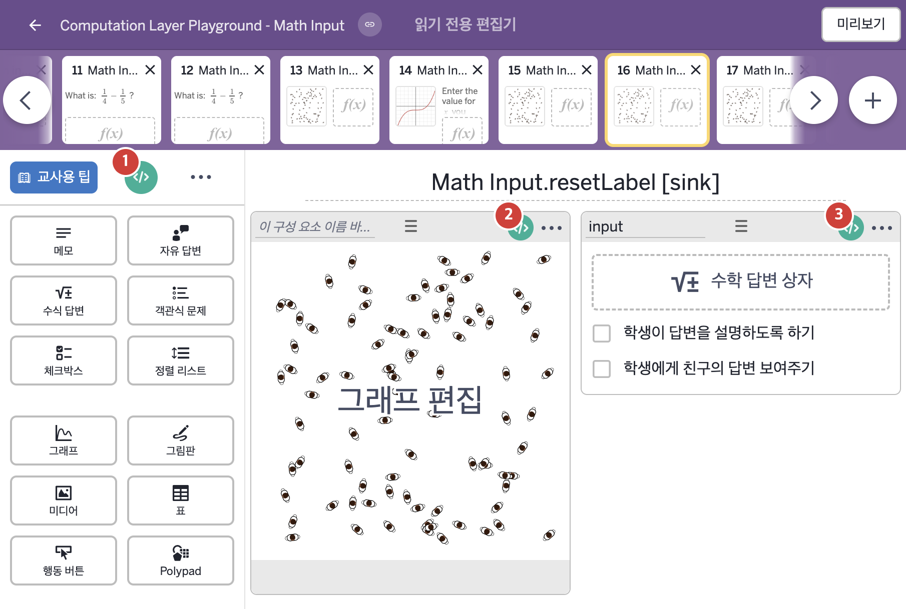 화면 16 캡처