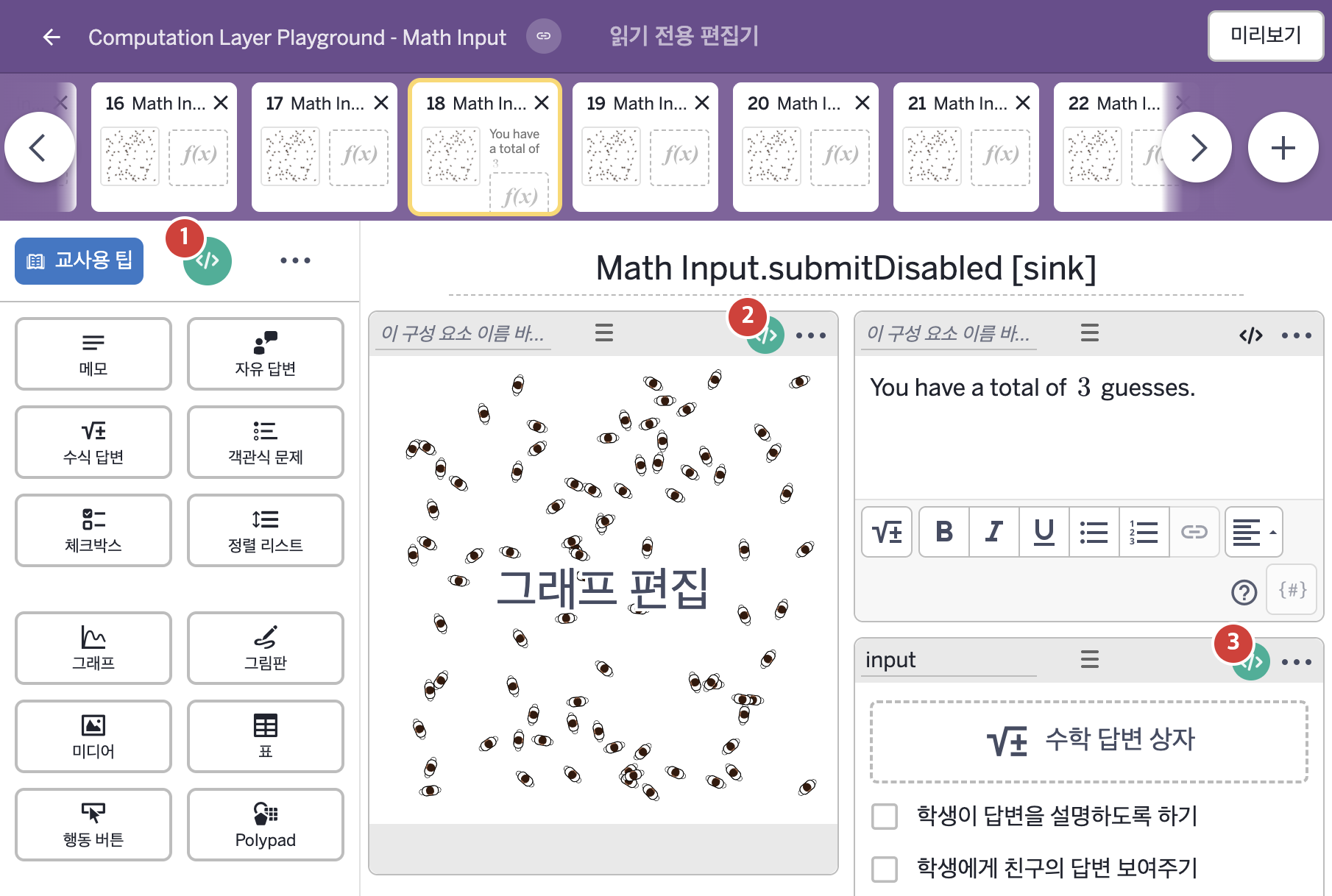 화면 18 캡처