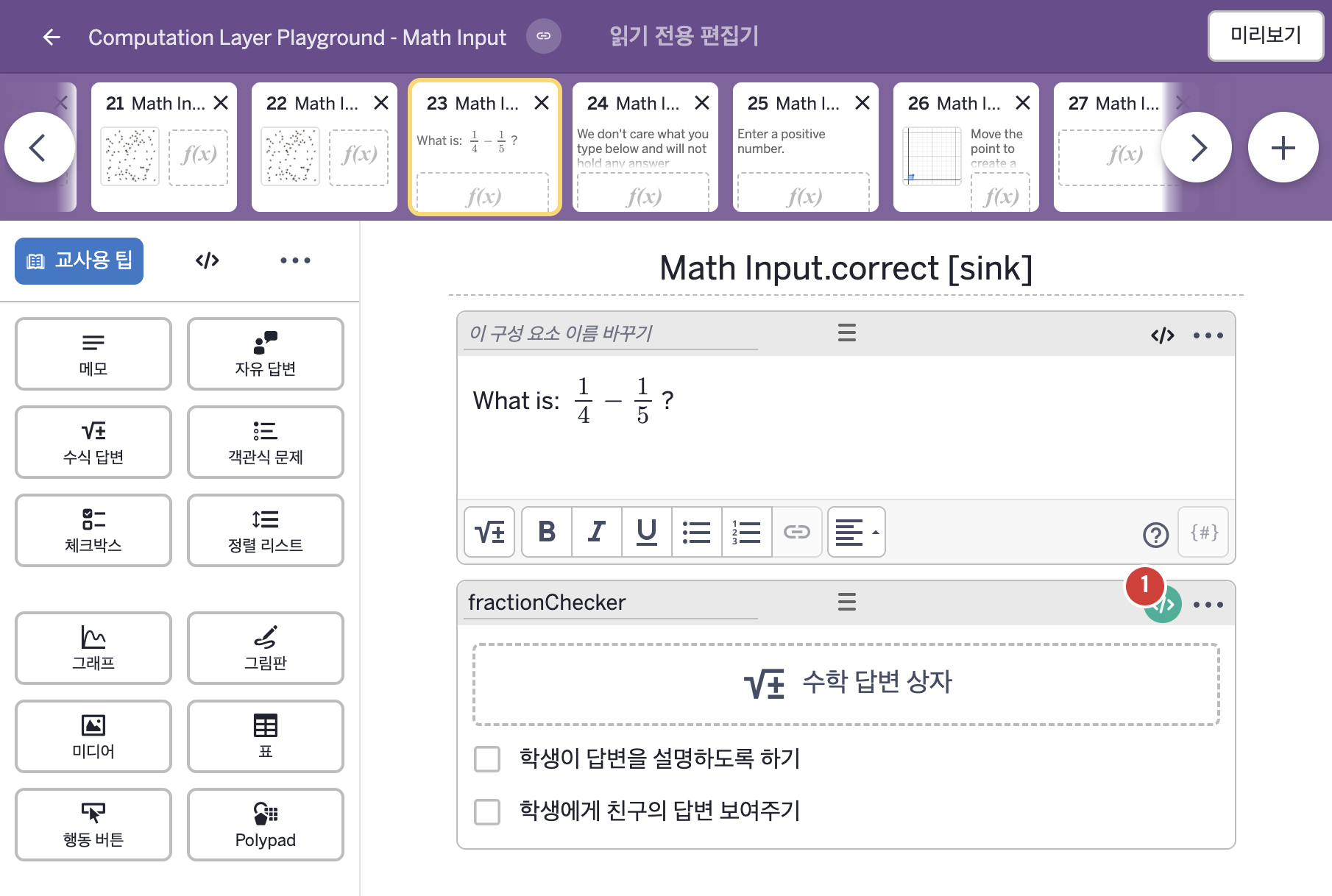 화면 23 캡처