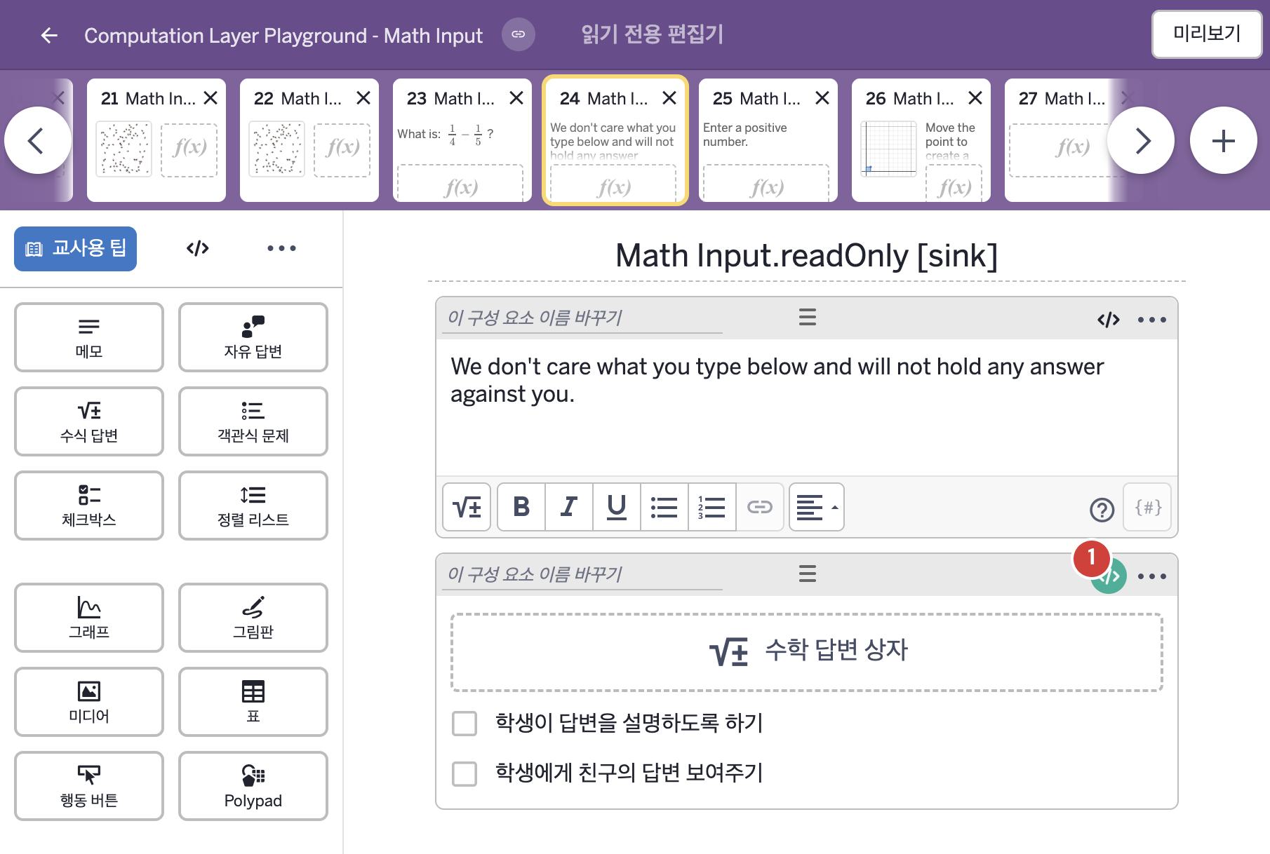 화면 24 캡처