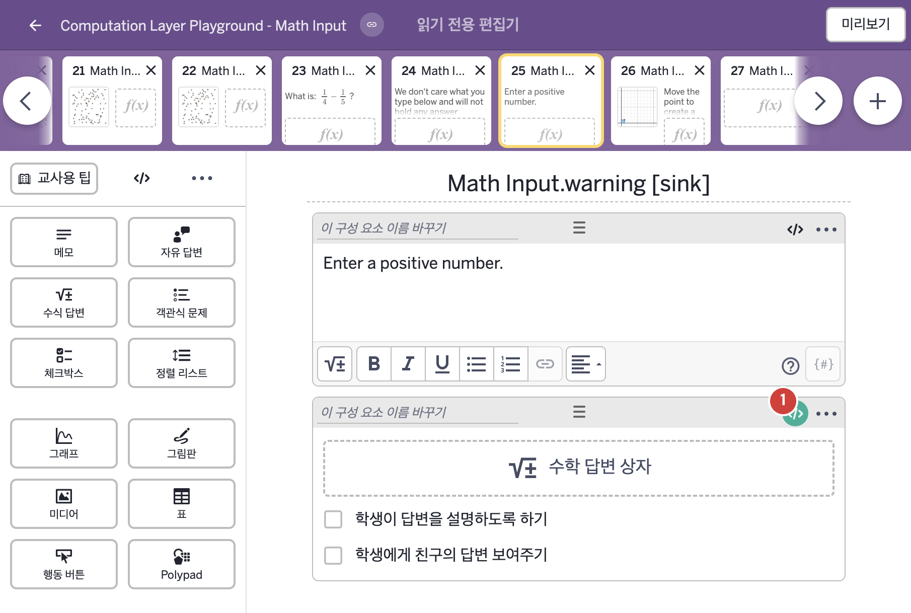 화면 25 캡처