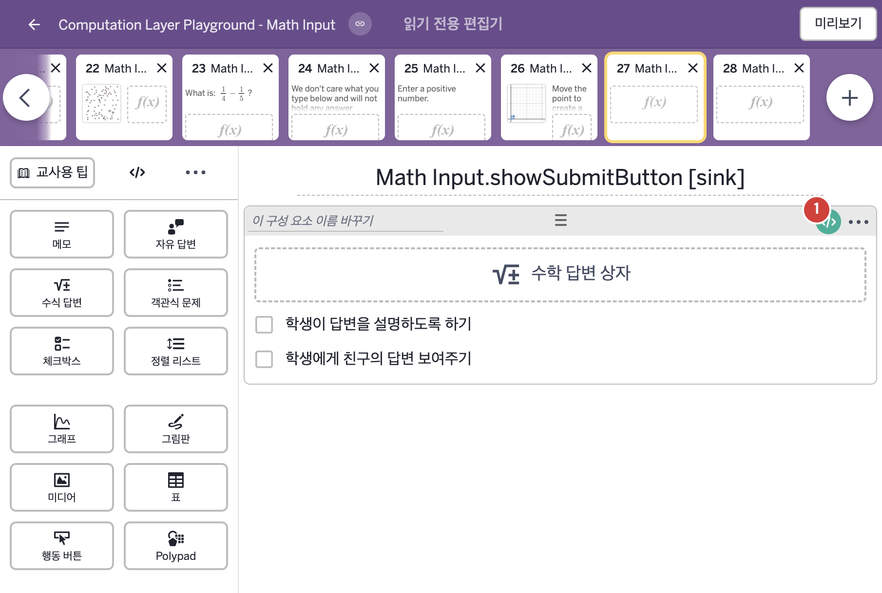 화면 27 캡처