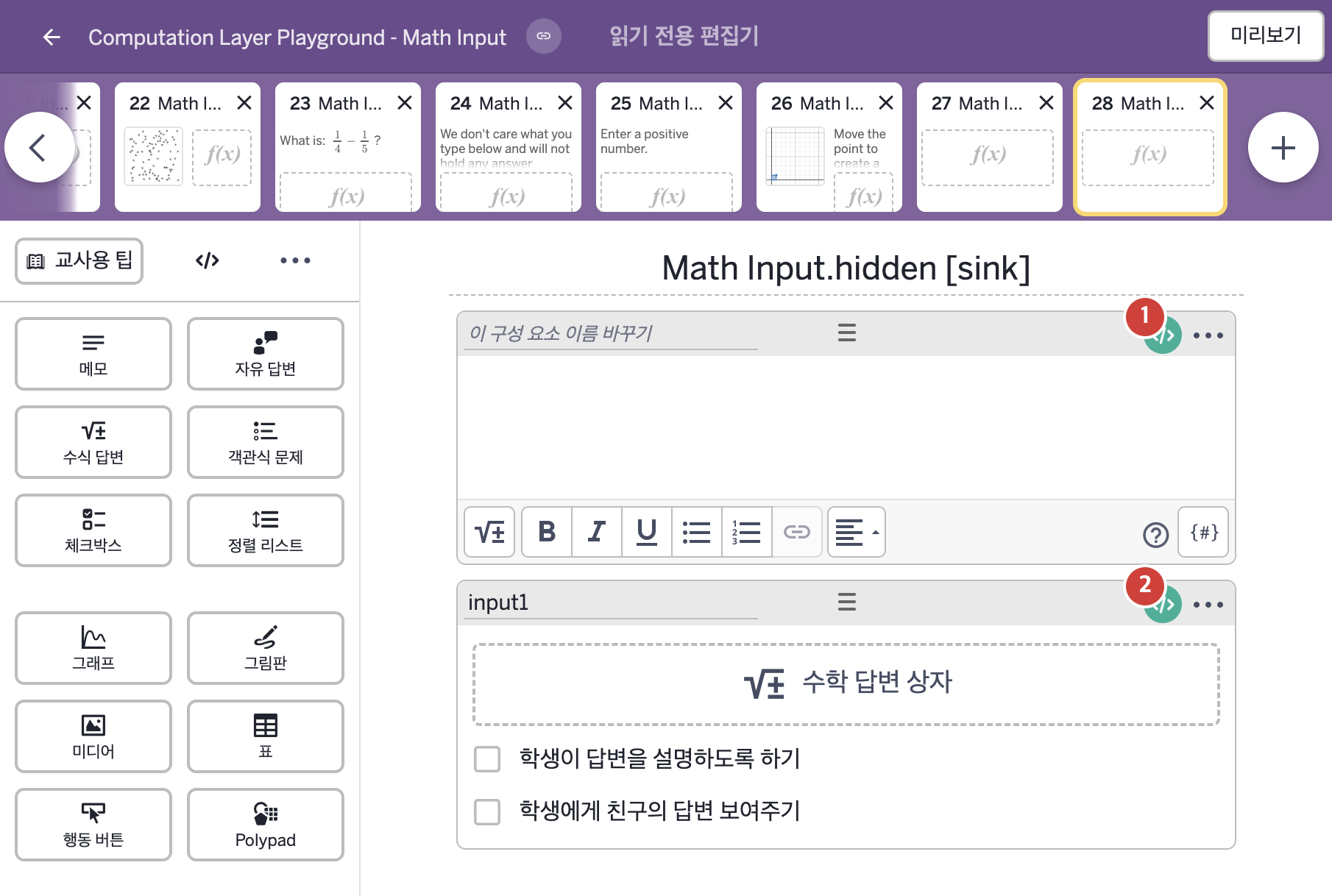 화면 28 캡처
