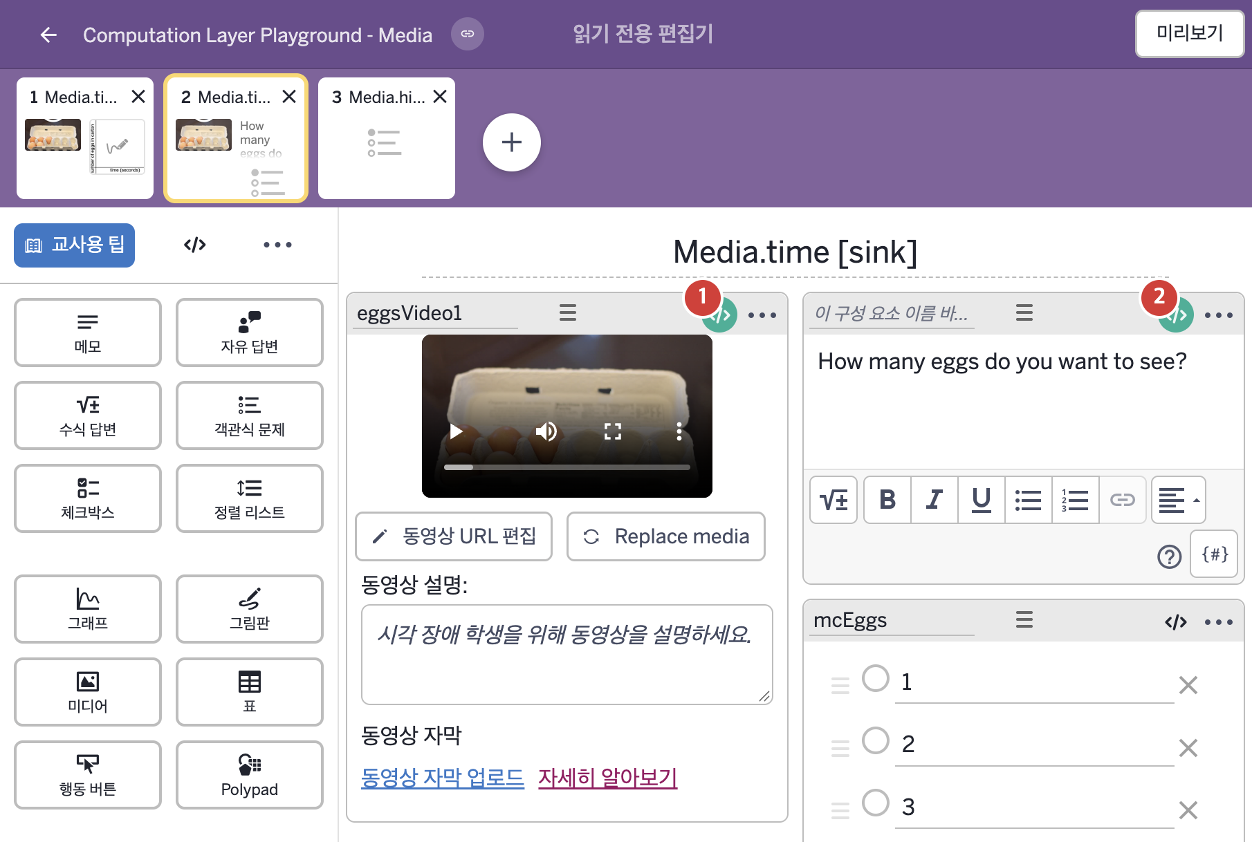 화면 2 캡처