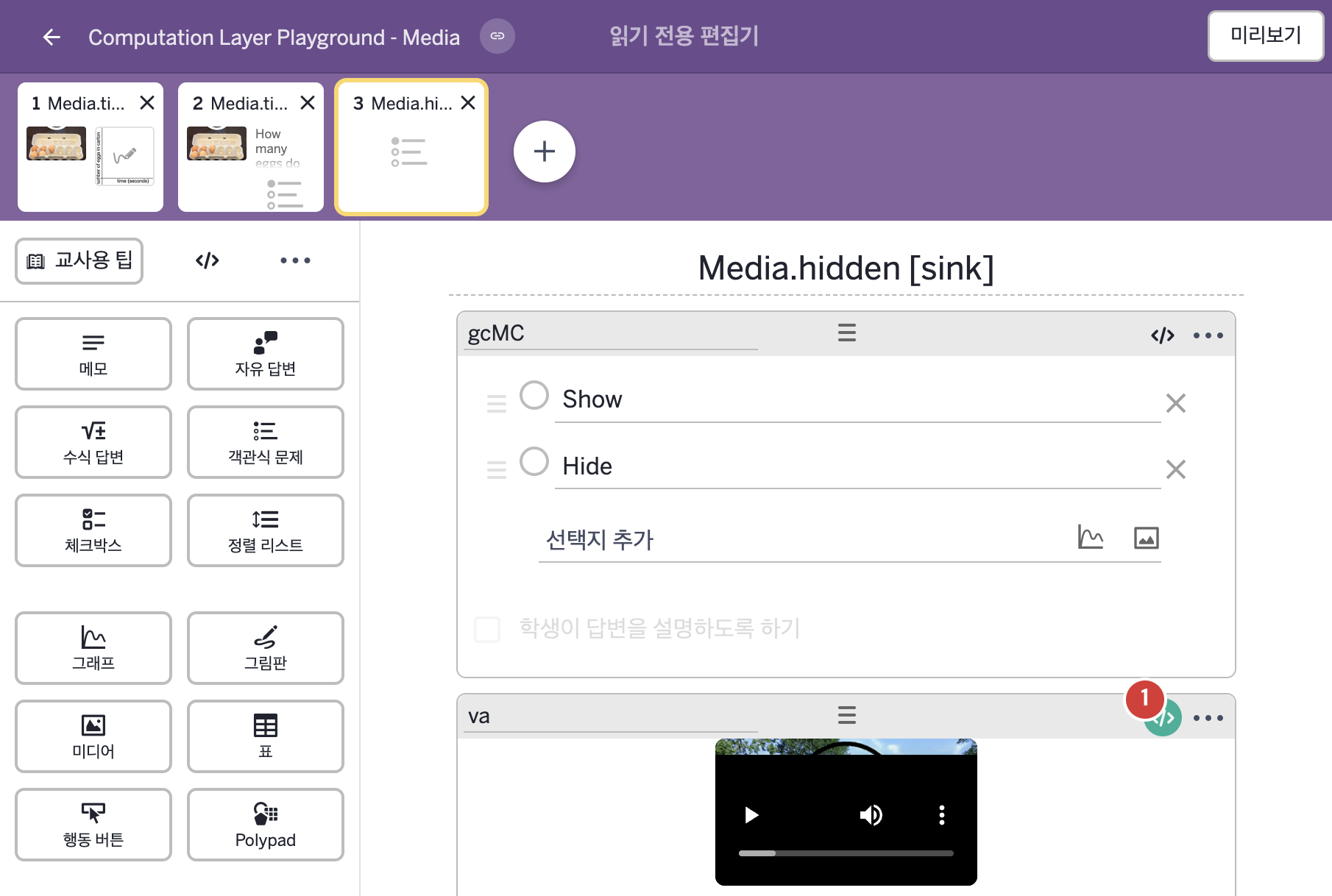 화면 3 캡처