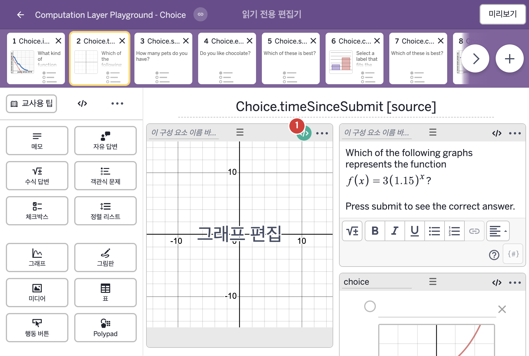 화면 2 캡처