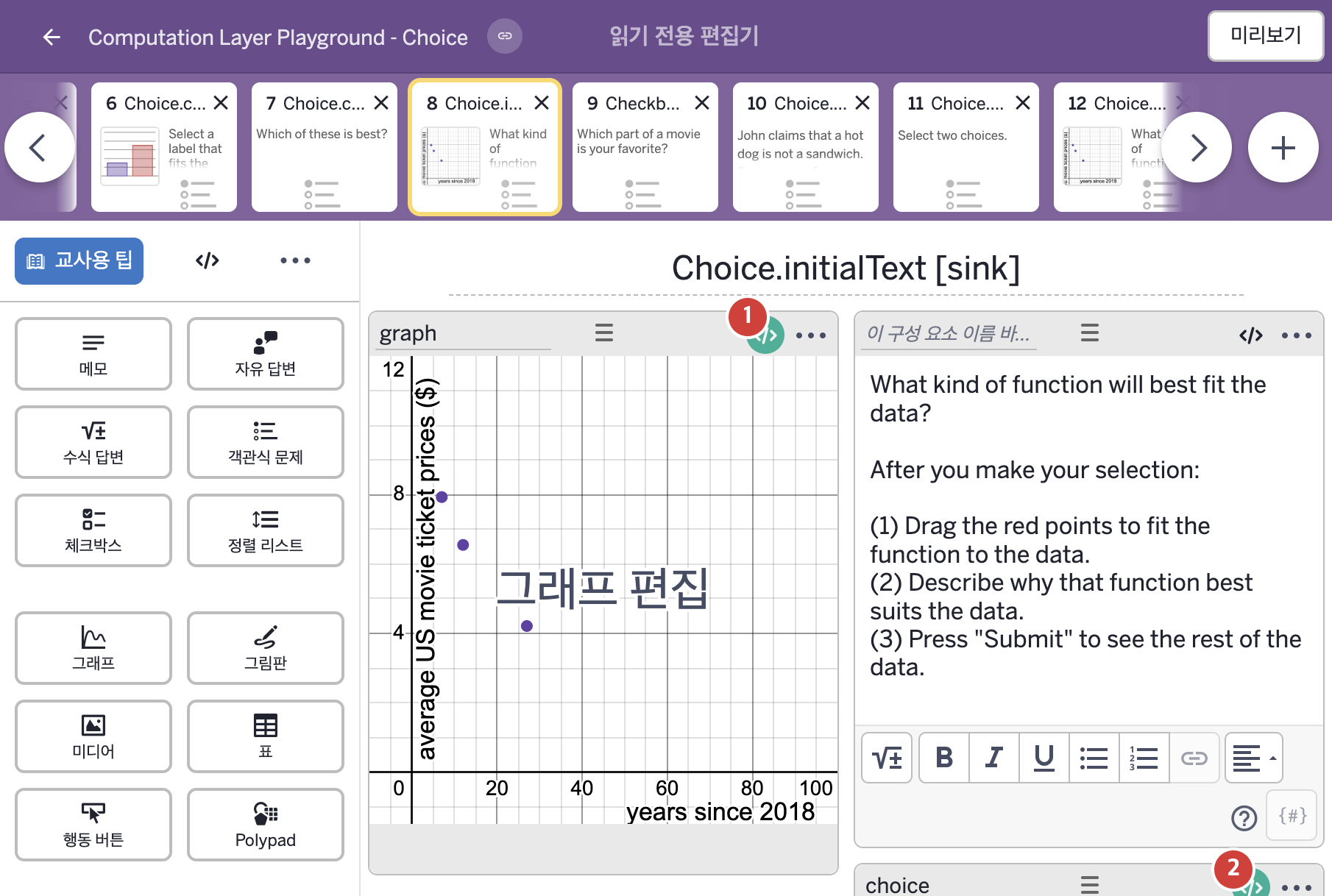화면 8 캡처