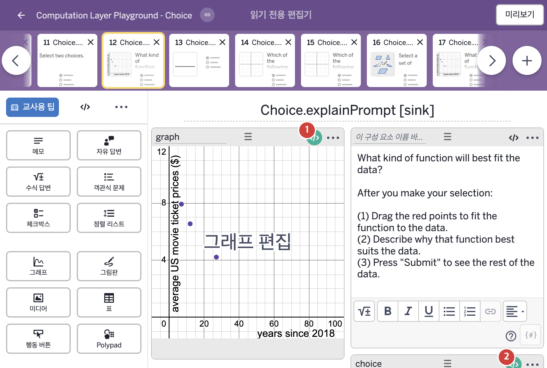 화면 12 캡처