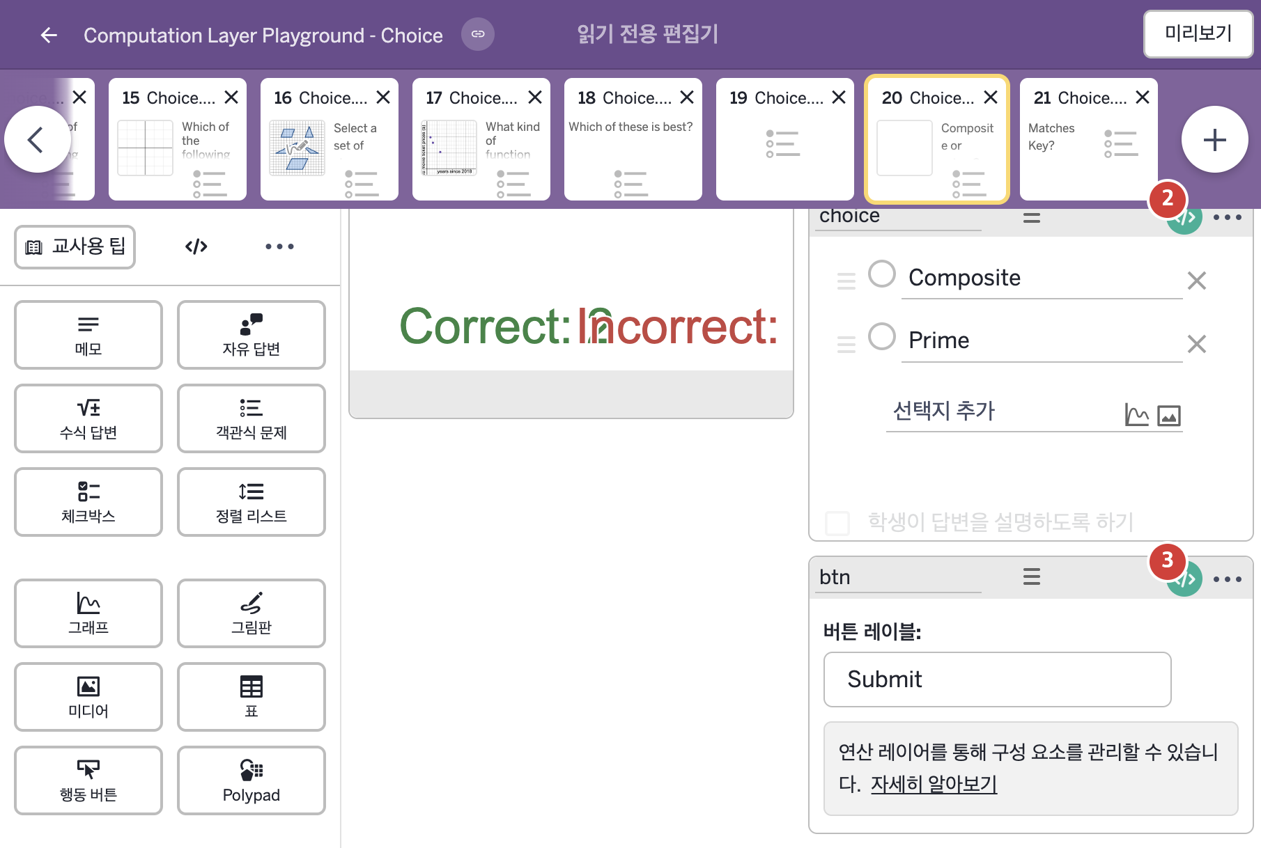 화면 20 캡처, 아래쪽