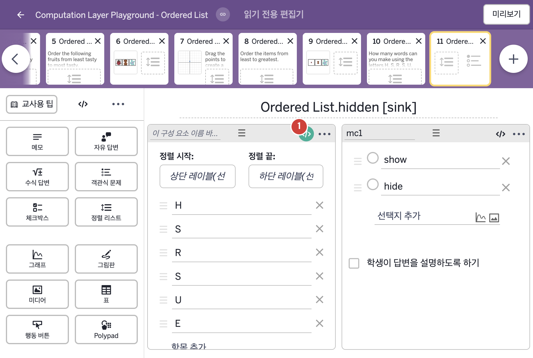 화면 11 캡처