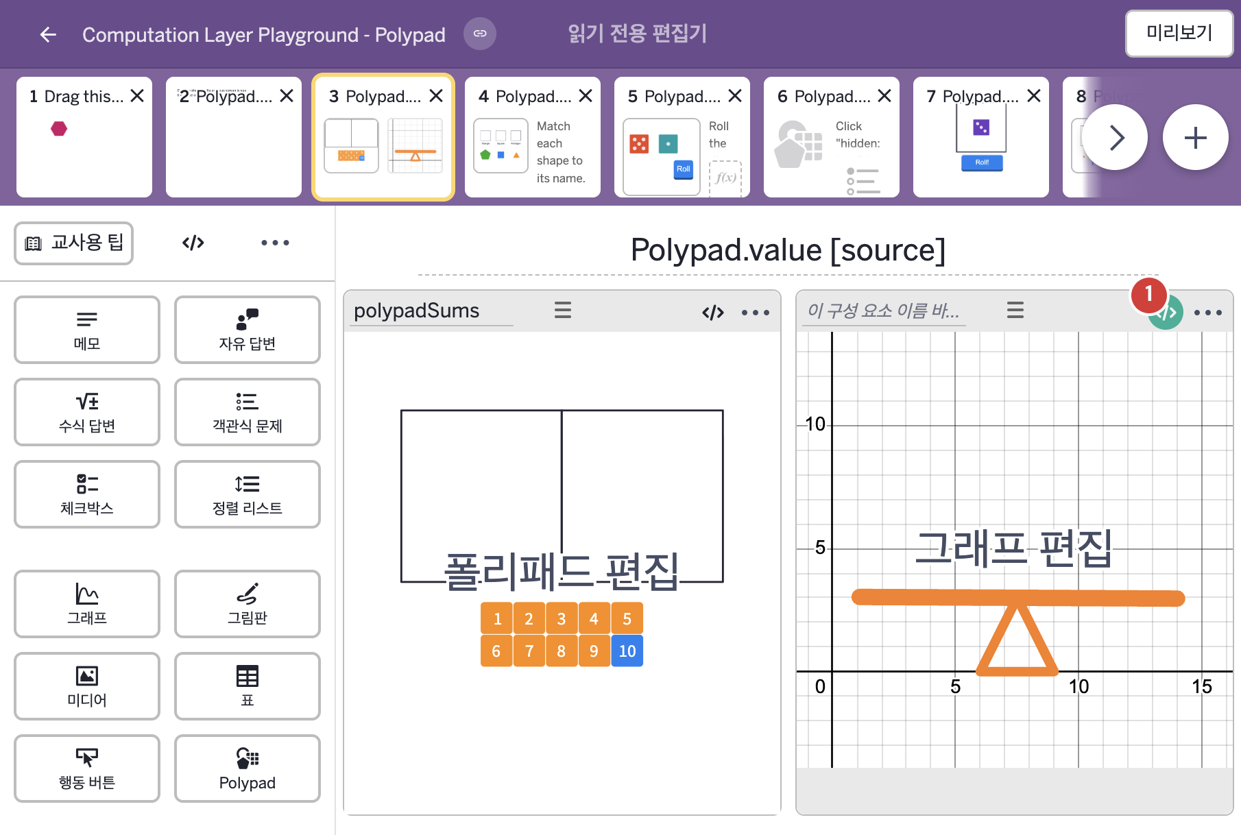 화면 3 캡처