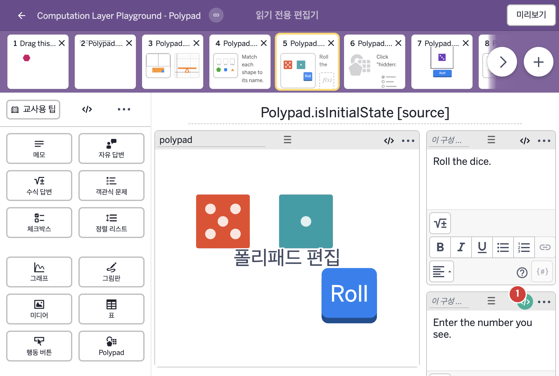 화면 5 캡처