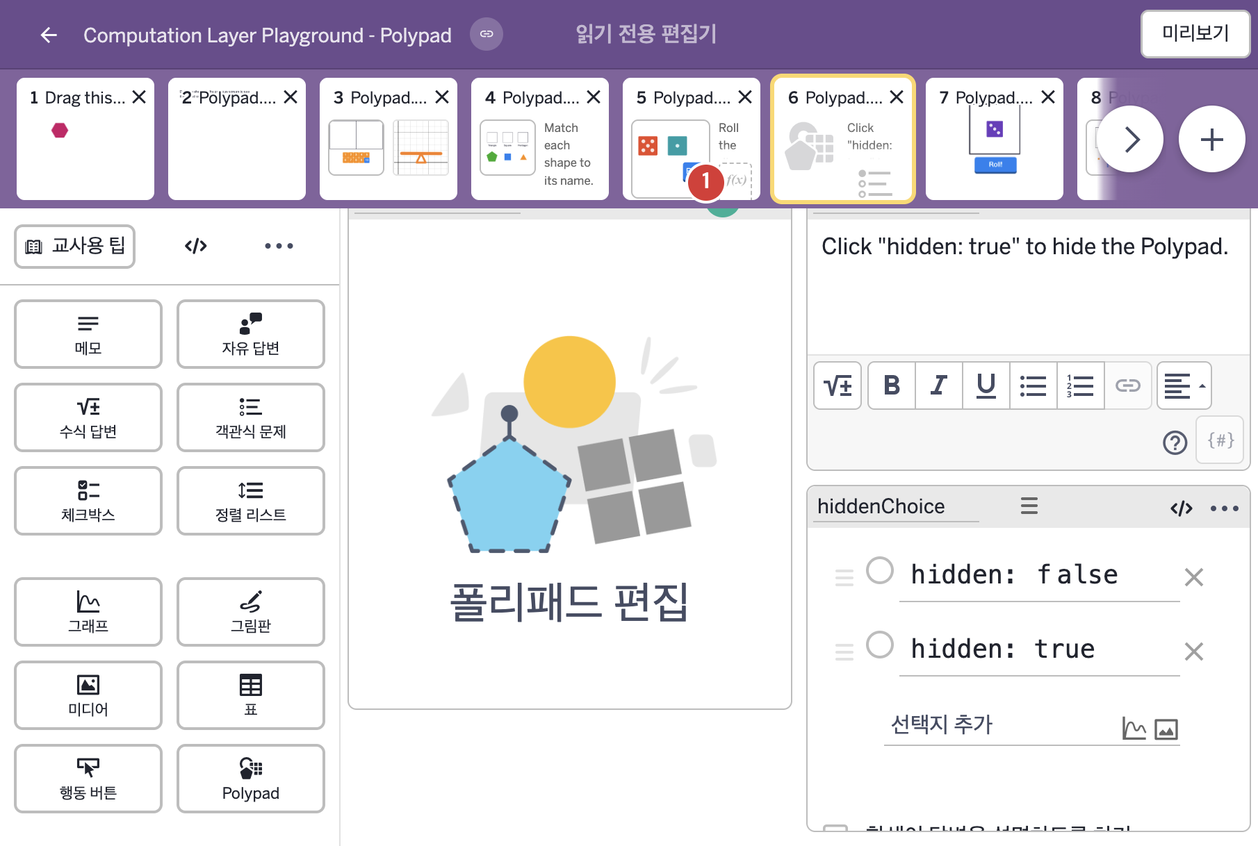 화면 6 캡처
