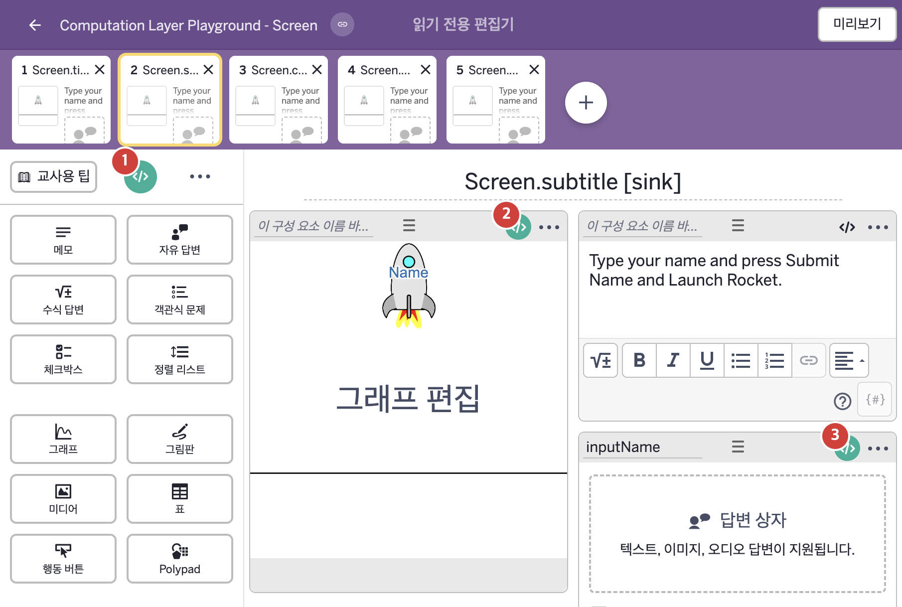 화면 2 캡처