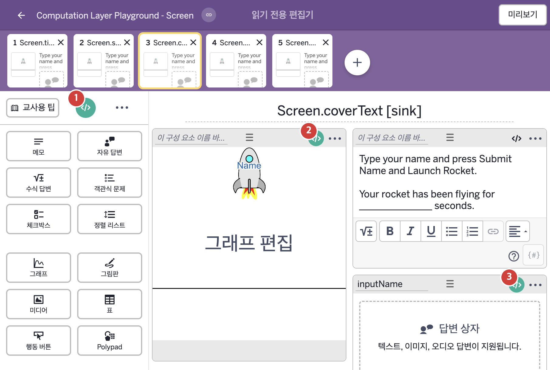 화면 3 캡처