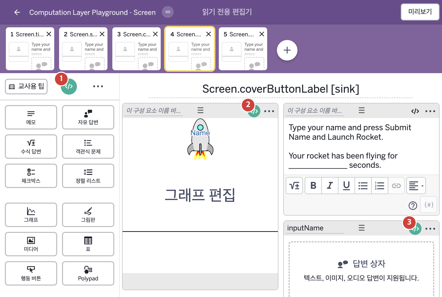 화면 4 캡처