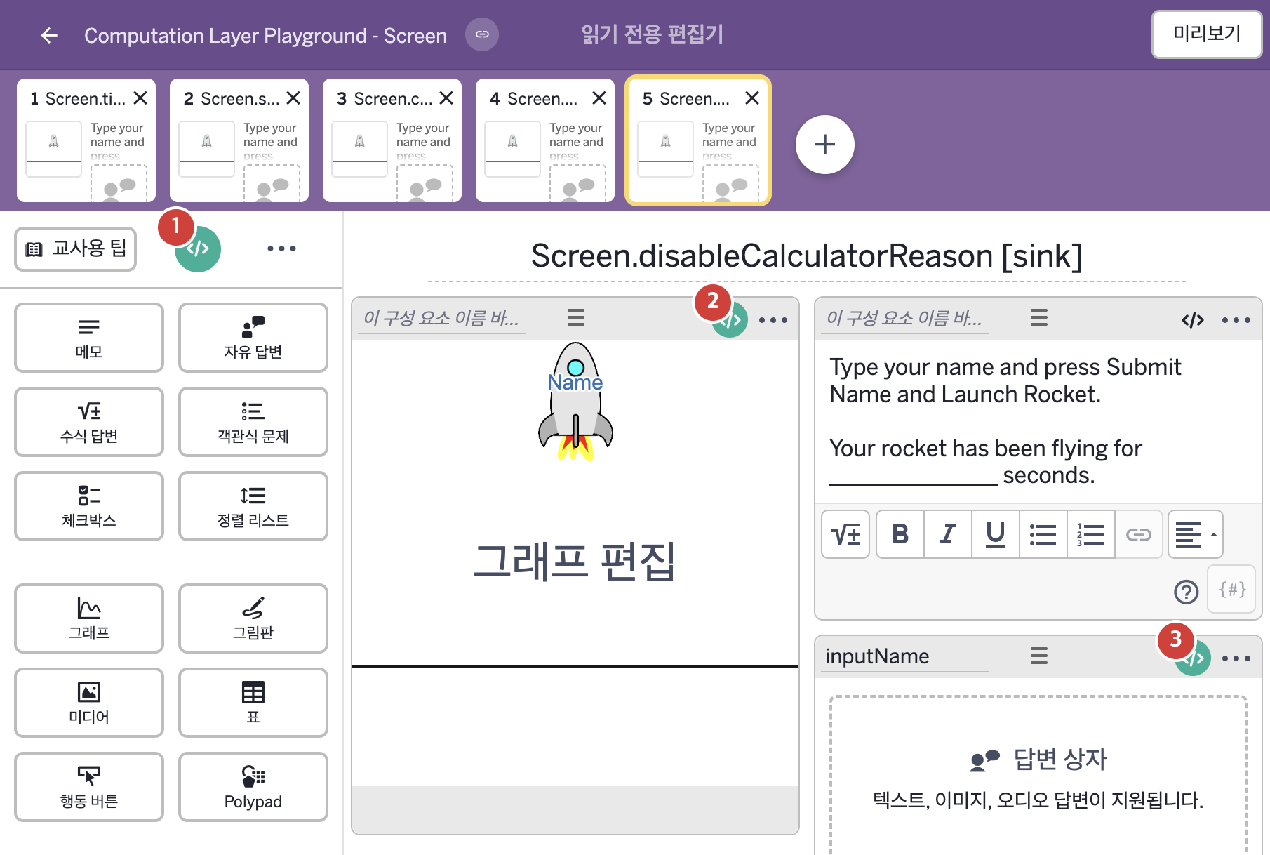 화면 5 캡처