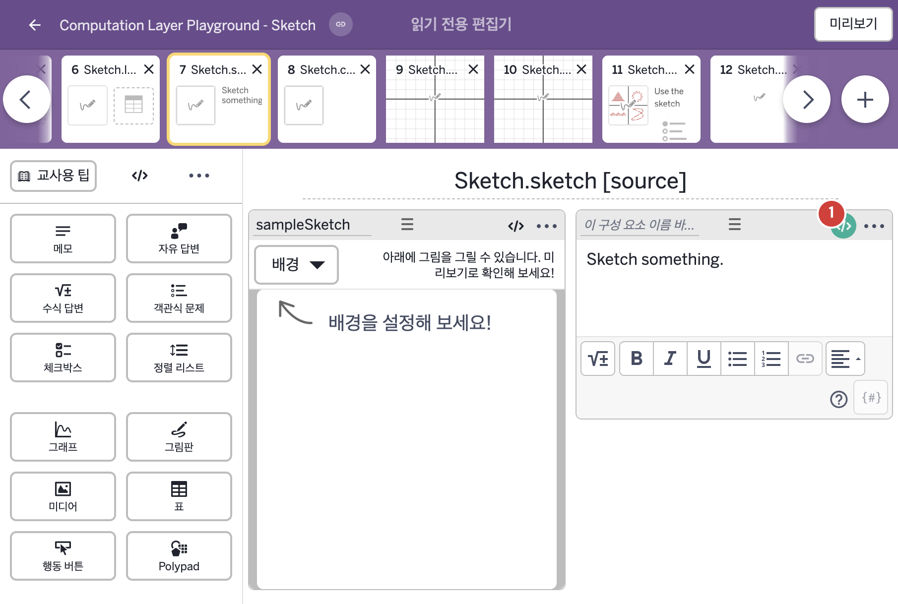 화면 7 캡처