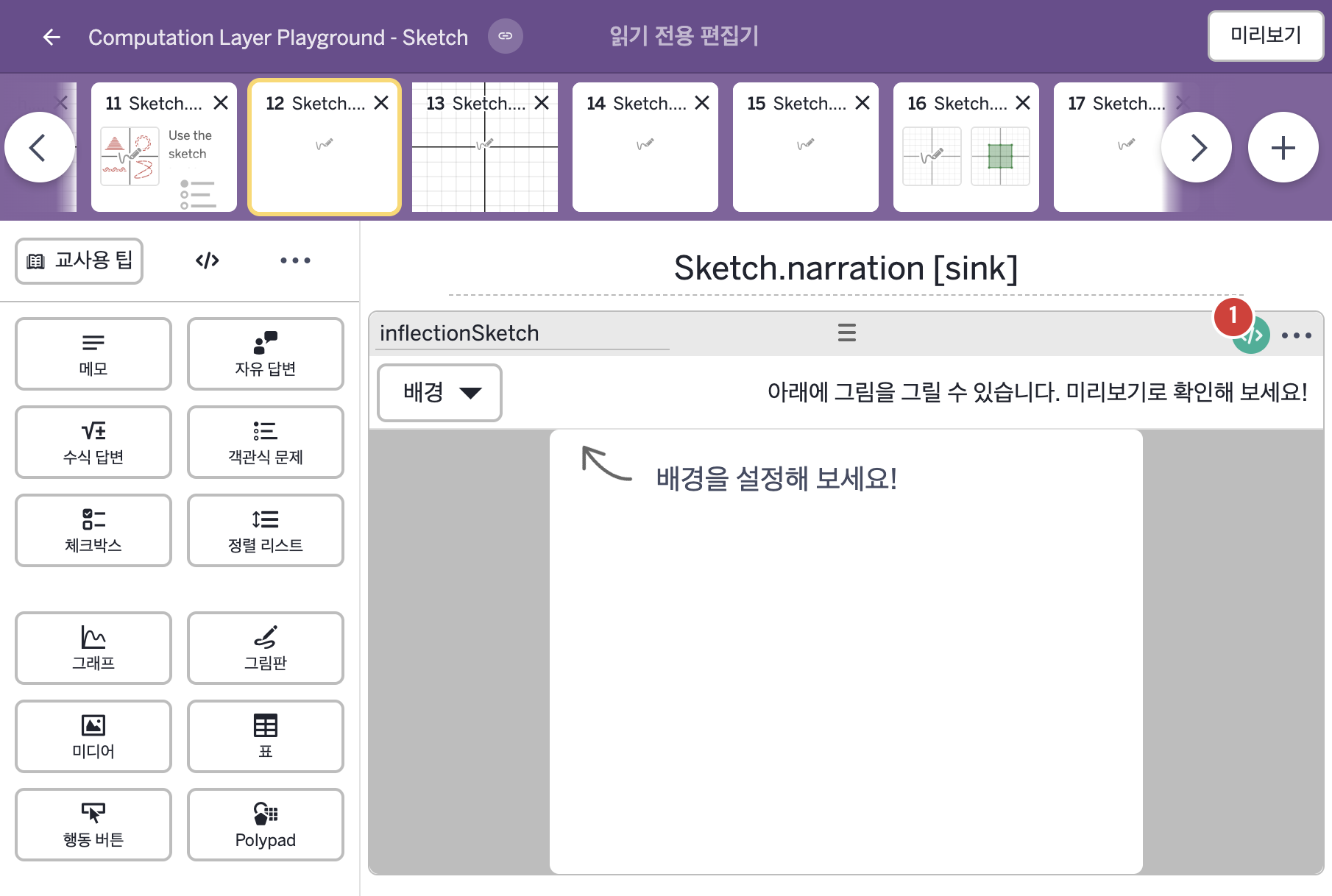 화면 12 캡처