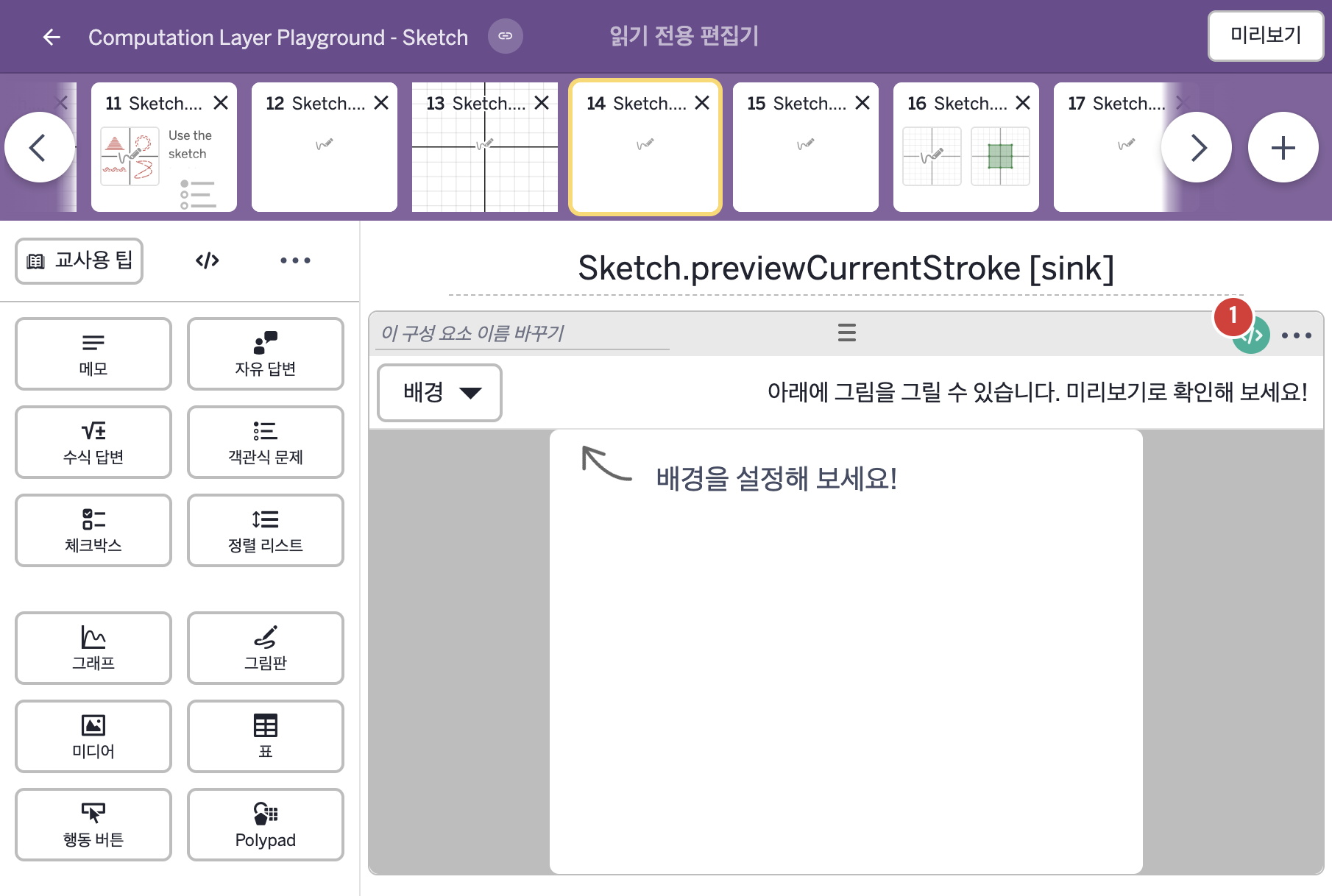 화면 14 캡처