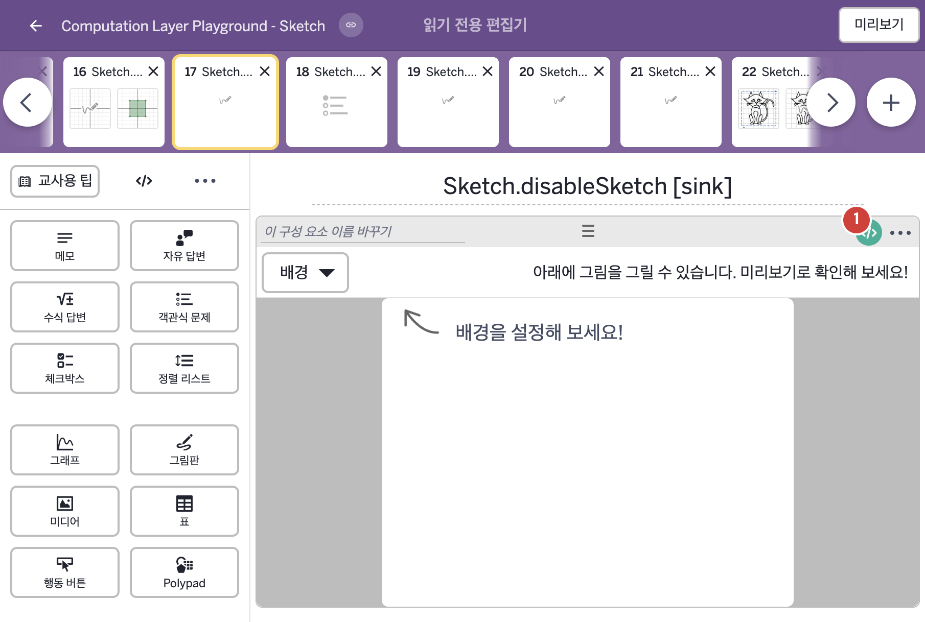 화면 17 캡처