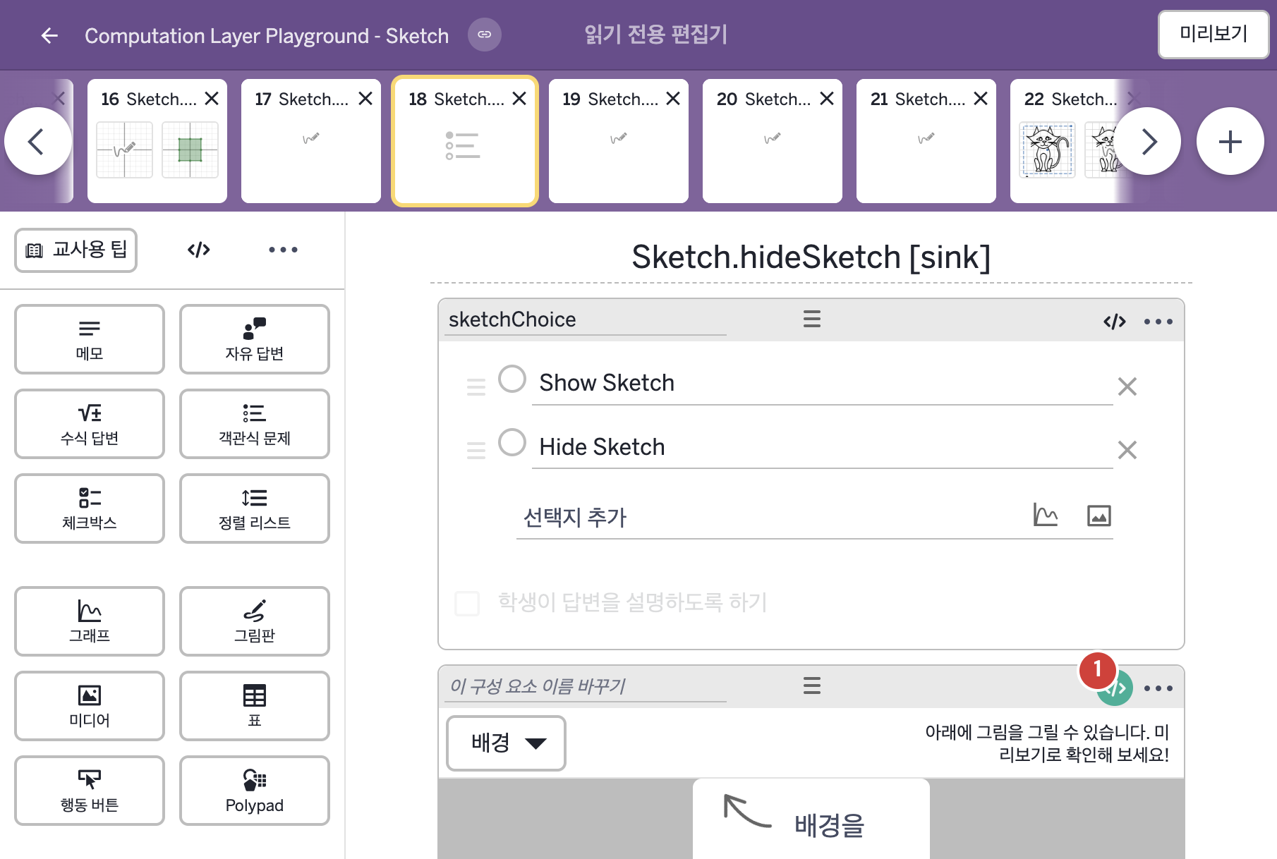 화면 18 캡처