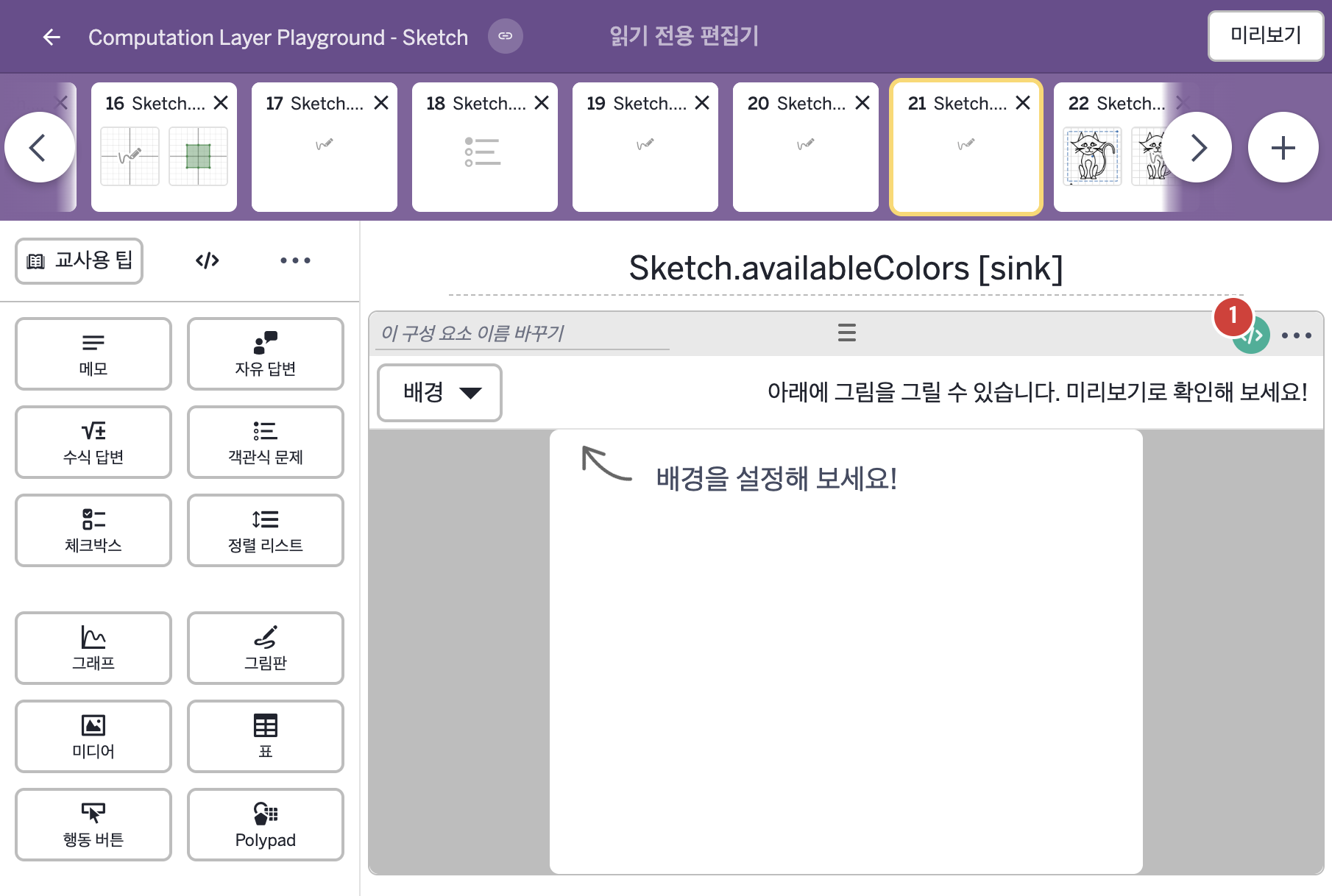 화면 21 캡처